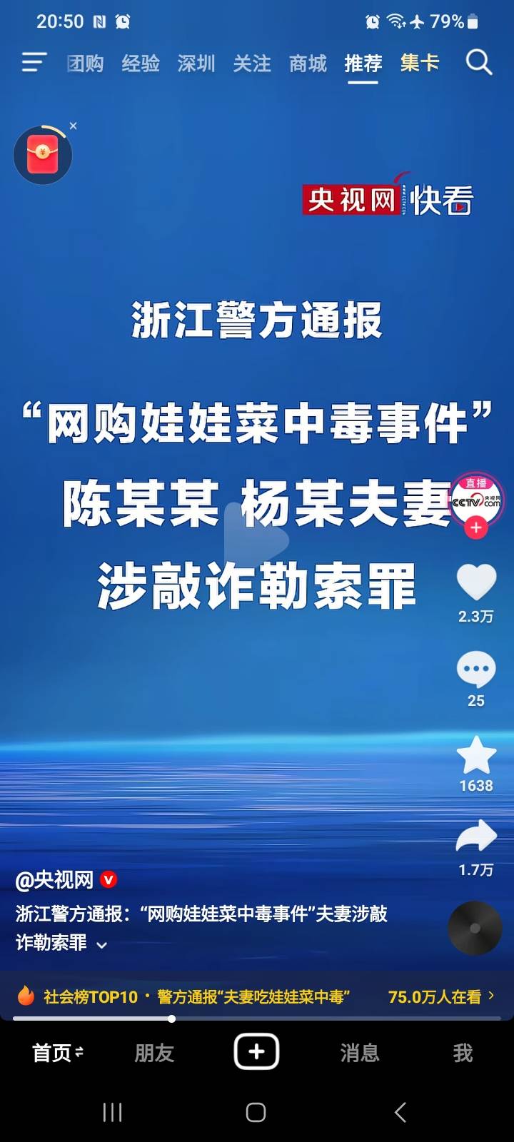 人狠起来，连自己都毒，夫妻网购菜自下老鼠药中毒抢救，敲诈商家

93 / 作者:江湖行 / 