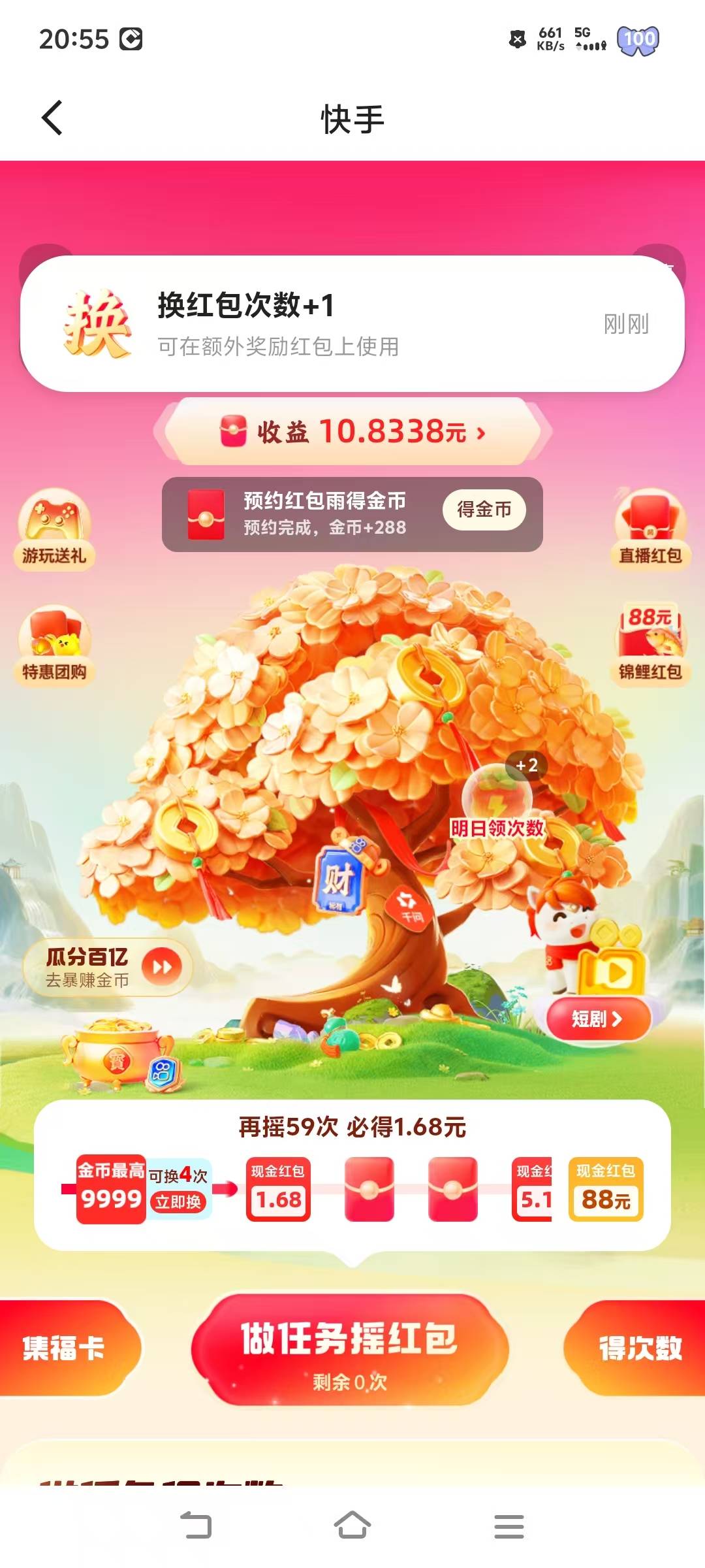 号黑了吗？私信马年888明明领到了财神卡，去看奖励里面居然没有

67 / 作者:挂壁老哥饿了mm / 