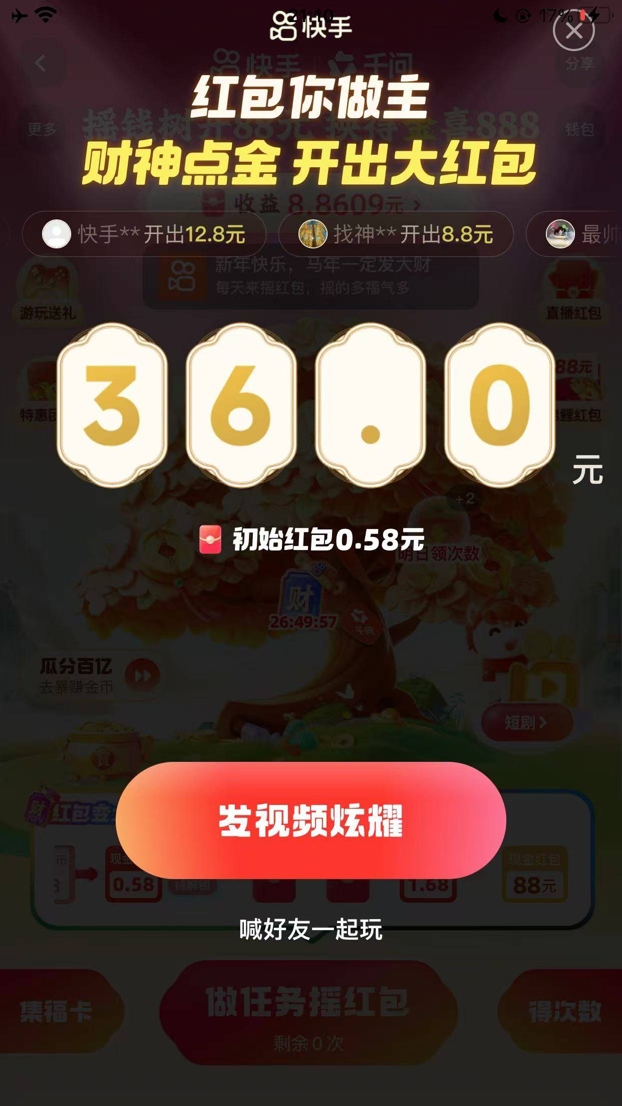 第三个号脸黑，4.2用的财神卡

33 / 作者:广东移动客服 / 