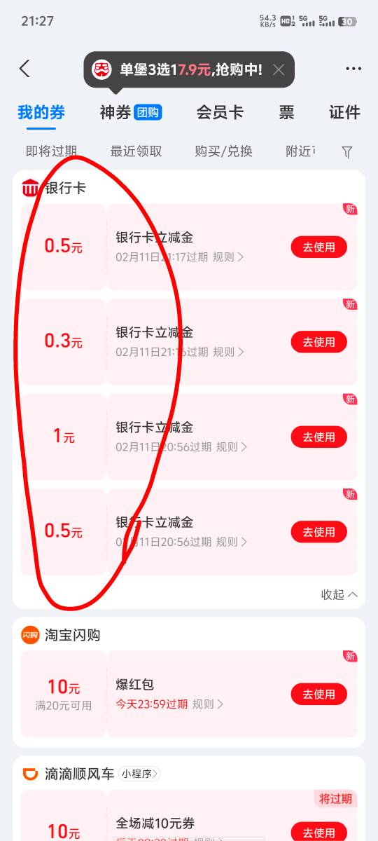 老哥们。支付宝通用的立减，柚子快报可以抵扣，朋友的支付宝收款码突然不抵扣了，怎么1 / 作者:提莫大王 / 