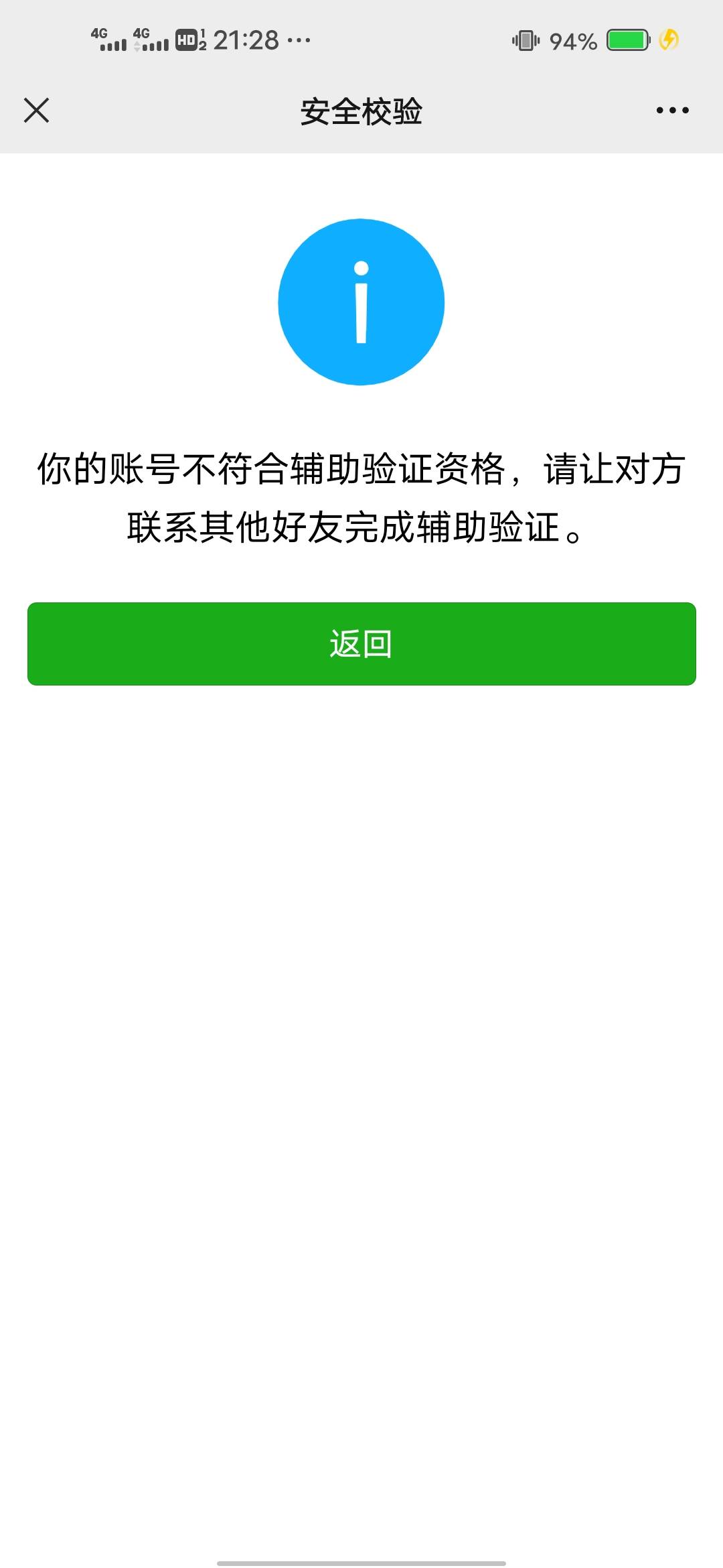 今年还没辅助过，咋3个号一个号都辅助不了

91 / 作者:后来、、、 / 