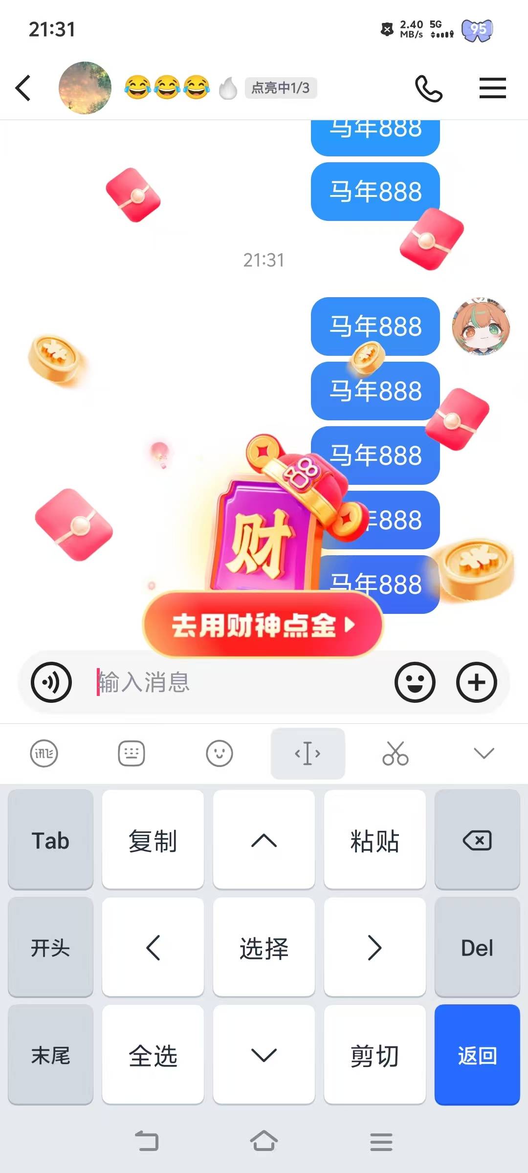 财神卡刷出来了，老哥们，发了两百多条私信给自己的小号


81 / 作者:挂壁老哥饿了mm / 