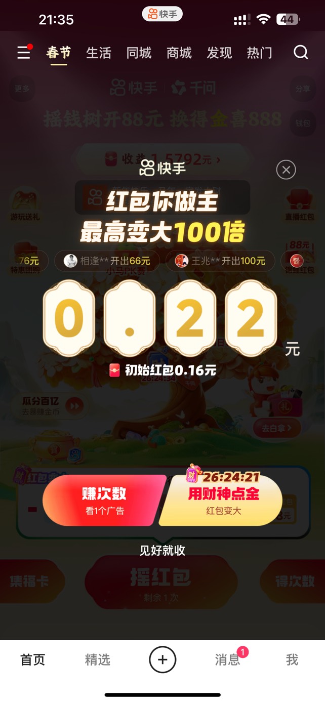 能不能搞，不懂啊老哥们

59 / 作者:恰恰生活 / 