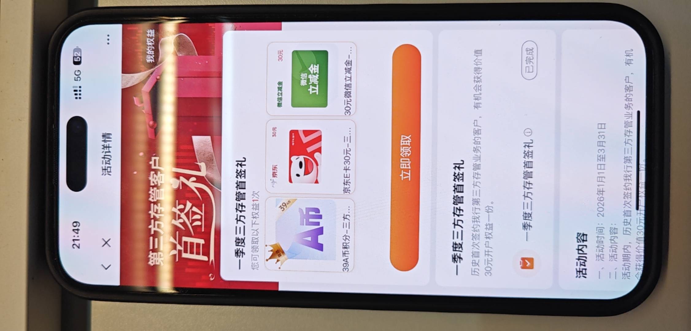 光大终于可以领了感觉过了一个月了

99 / 作者:岸堤 / 