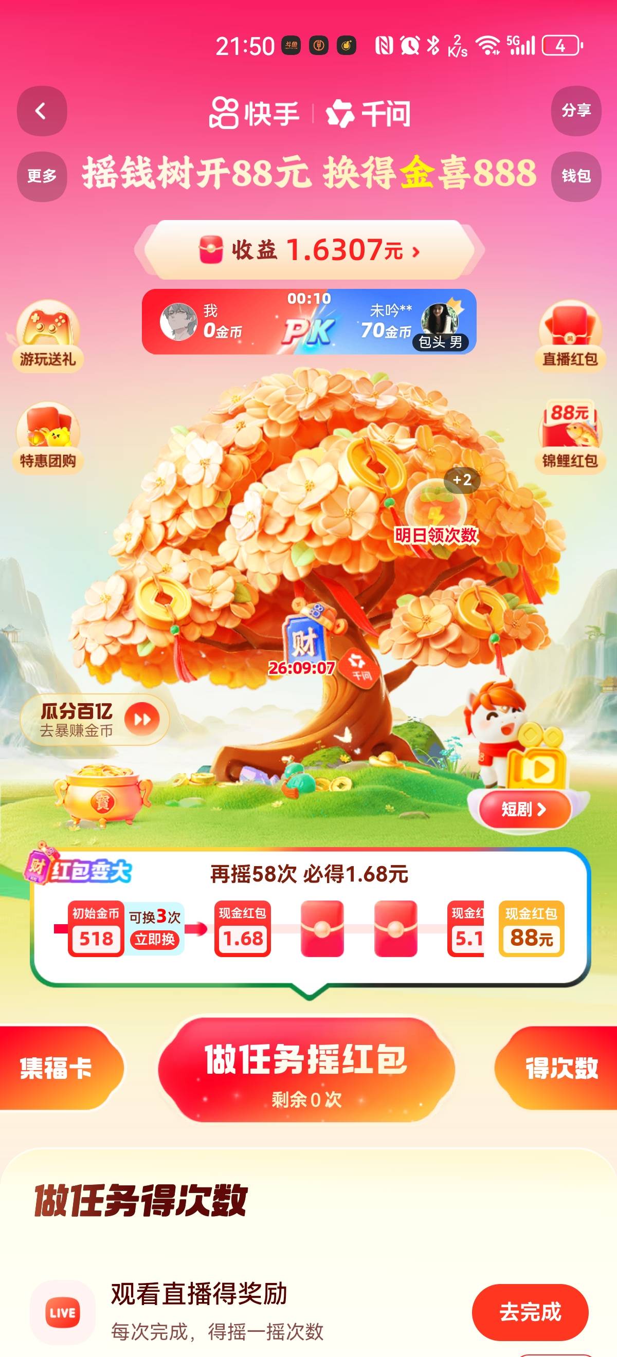 明天能搞到吗

29 / 作者:Chenyc / 