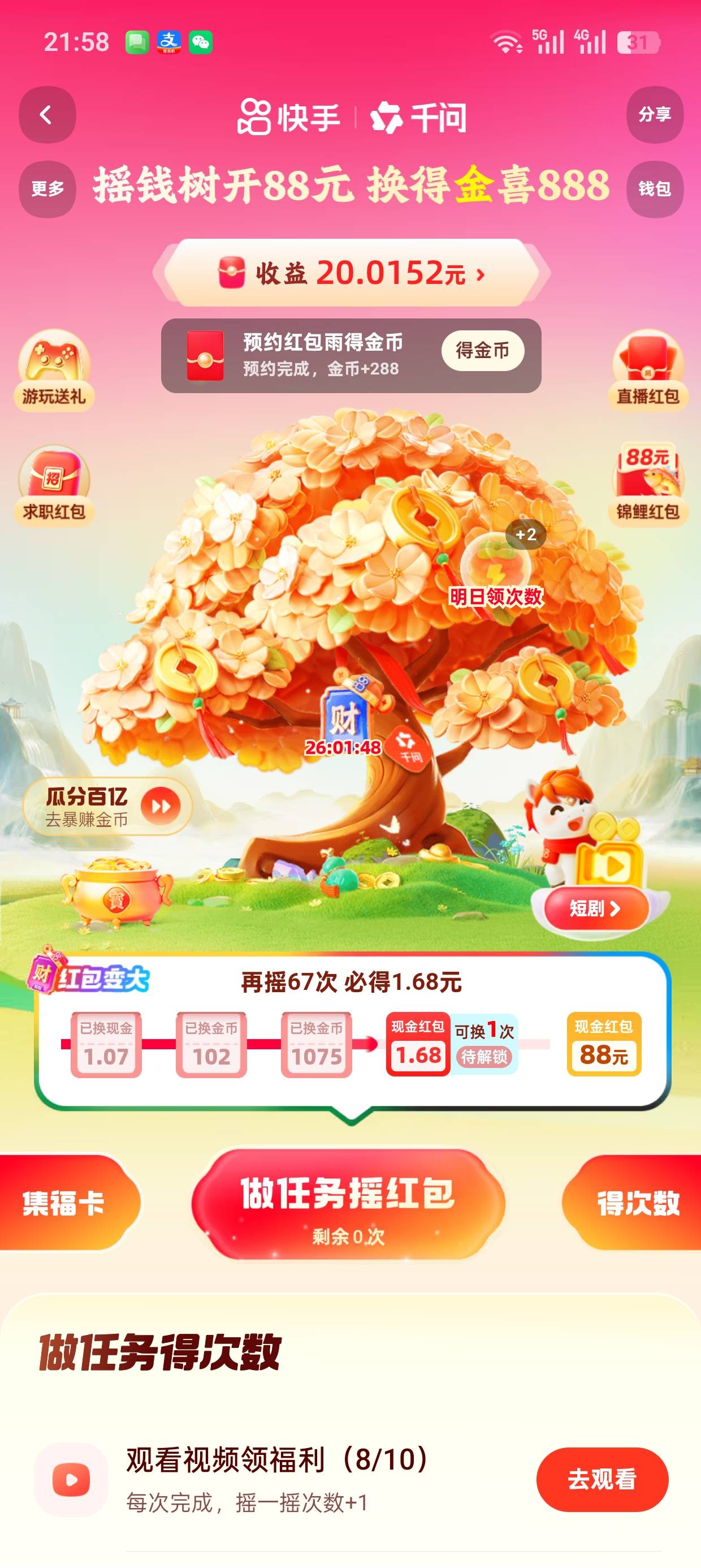 67次

50 / 作者:卡农超管110 / 