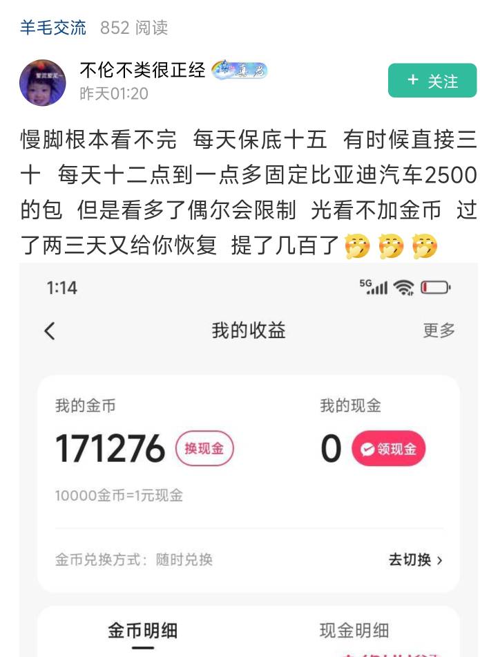 @卡农菲菲 @卡农超管 @卡农菲菲110 @卡农110 
管理，我白天正常发贴，这个真君居然晚61 / 作者:东方芝加哥 / 