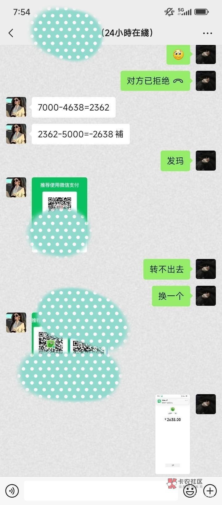 @卡农菲菲 @卡农超管 @卡农菲菲110 @卡农110 
管理，我白天正常发贴，这个真君居然晚26 / 作者:东方芝加哥 / 