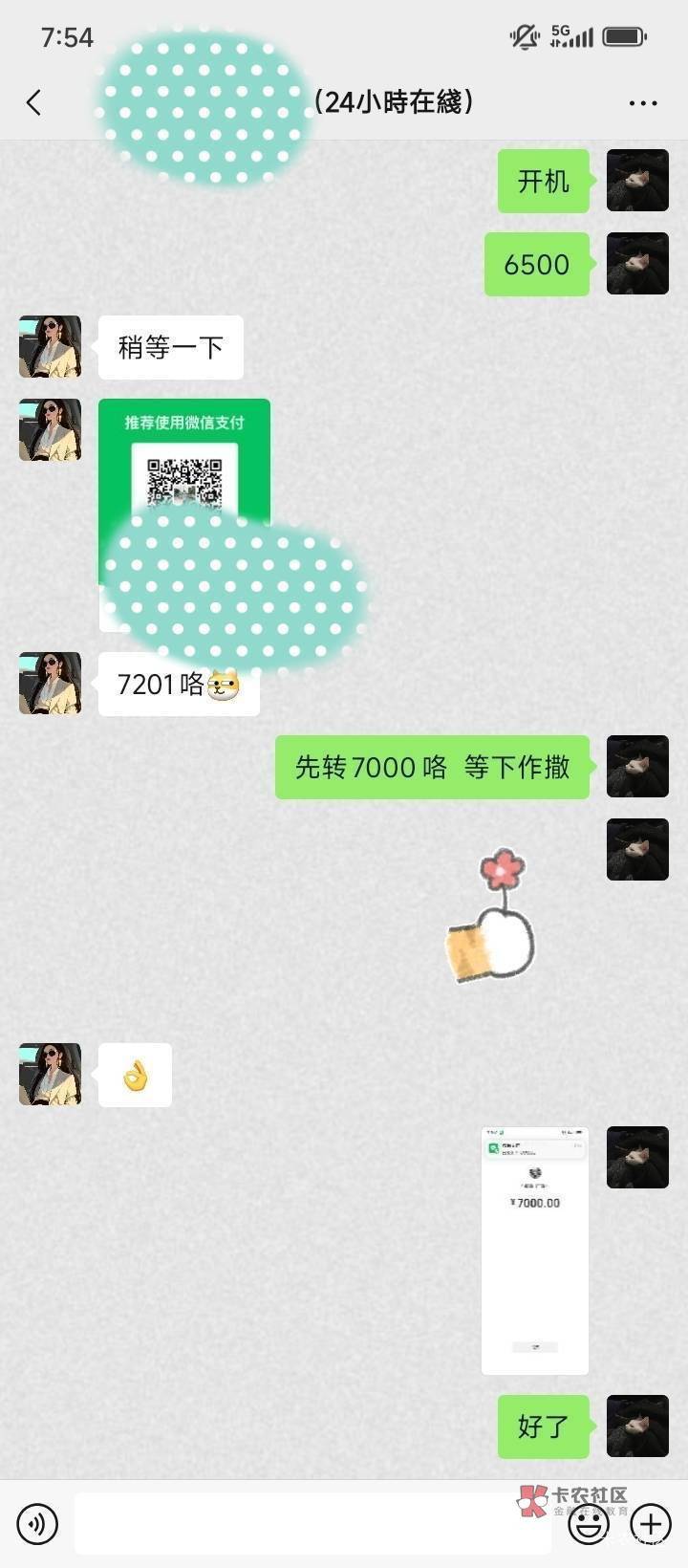 @卡农菲菲 @卡农超管 @卡农菲菲110 @卡农110 
管理，我白天正常发贴，这个真君居然晚52 / 作者:东方芝加哥 / 