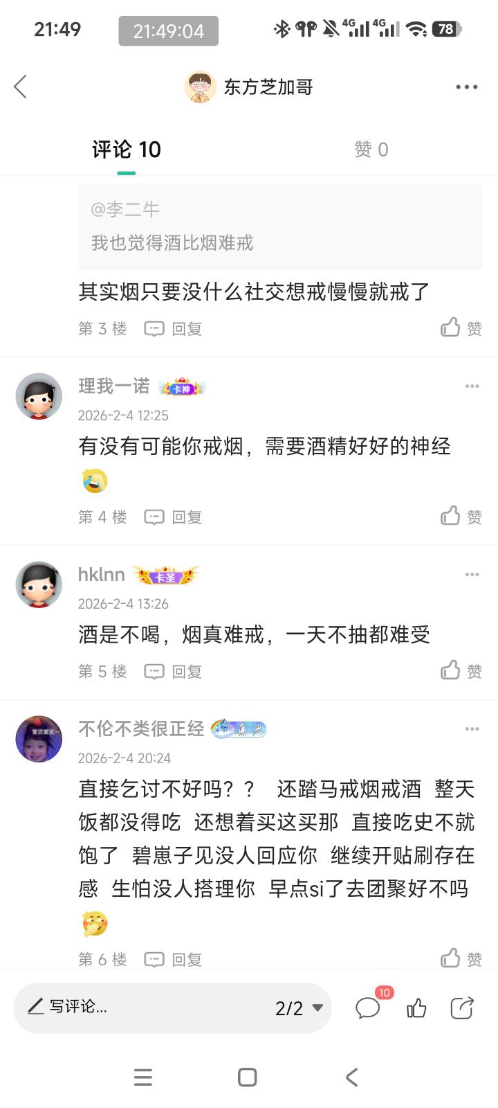 @卡农菲菲 @卡农超管 @卡农菲菲110 @卡农110 
管理，我白天正常发贴，这个真君居然晚67 / 作者:东方芝加哥 / 