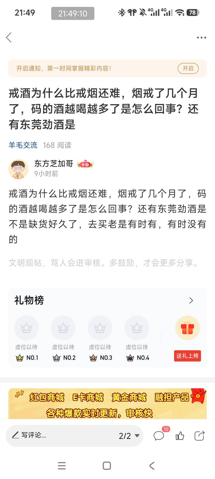 @卡农菲菲 @卡农超管 @卡农菲菲110 @卡农110 
管理，我白天正常发贴，这个真君居然晚86 / 作者:东方芝加哥 / 