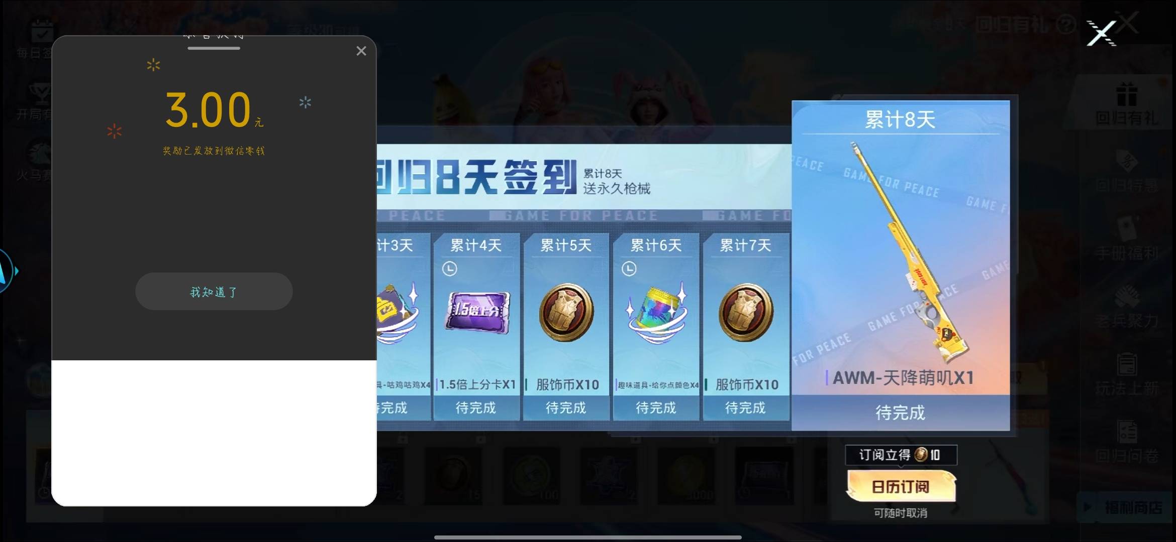 大毛申请不到 

34 / 作者:骄傲的七夜 / 