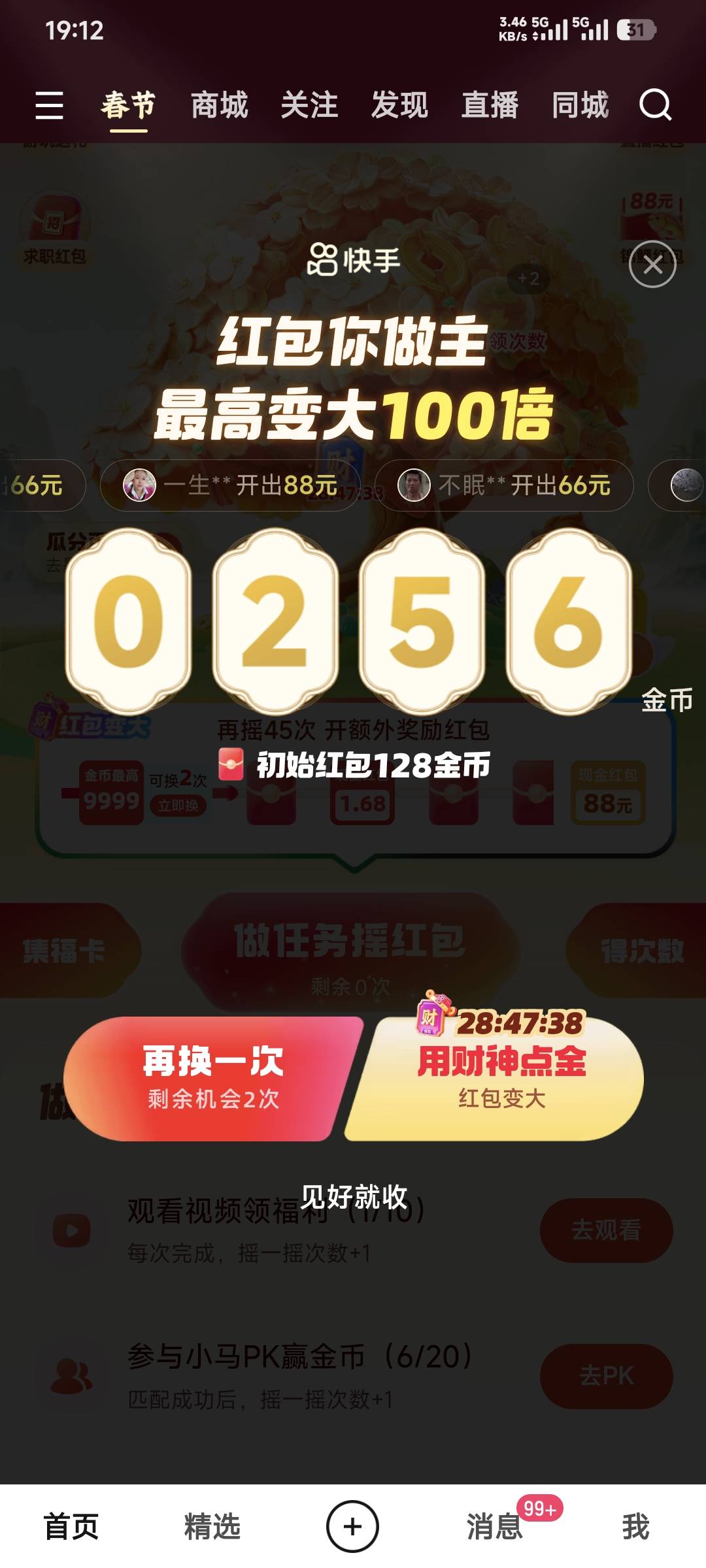 快手有没有发私信出了那个卡，但是回到活动页面没有的？

17 / 作者:卡农豆包 / 