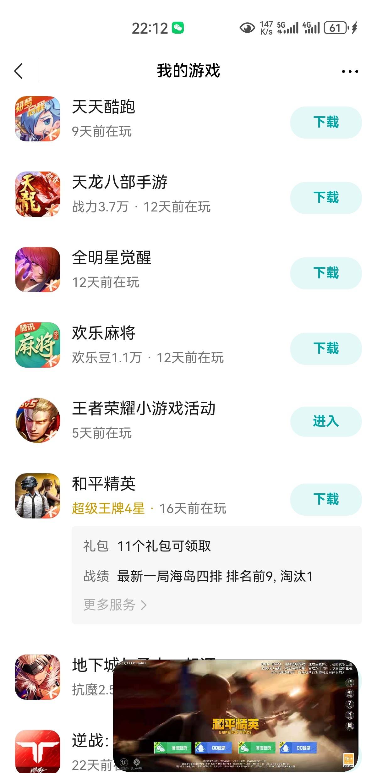 不感谢老哥，不够30天也可。15毛又破蛋


44 / 作者:凤鸣 / 