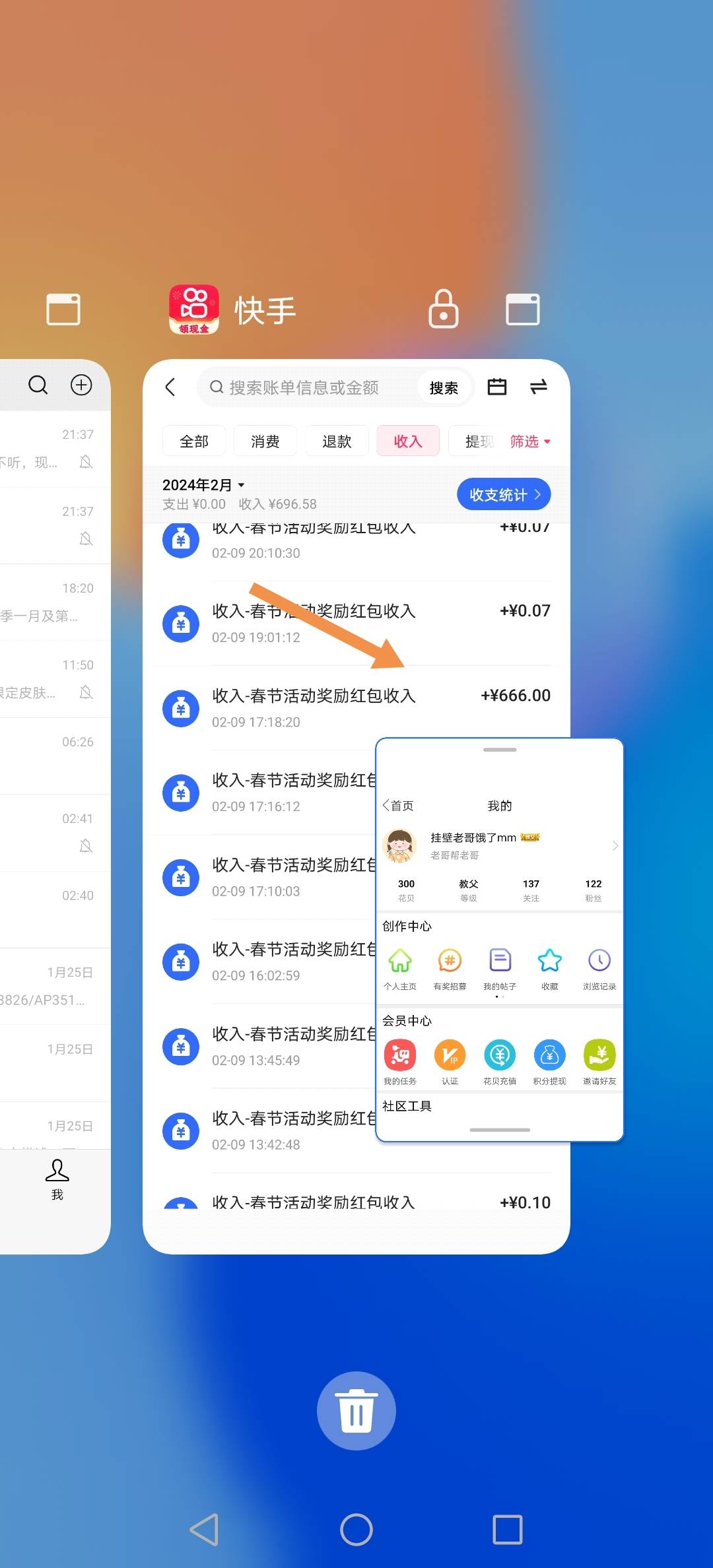 每年的春节活动，快手都很大方，2024年合成福卡，轻轻一点，直接中666，那时候都不太69 / 作者:挂壁老哥饿了mm / 