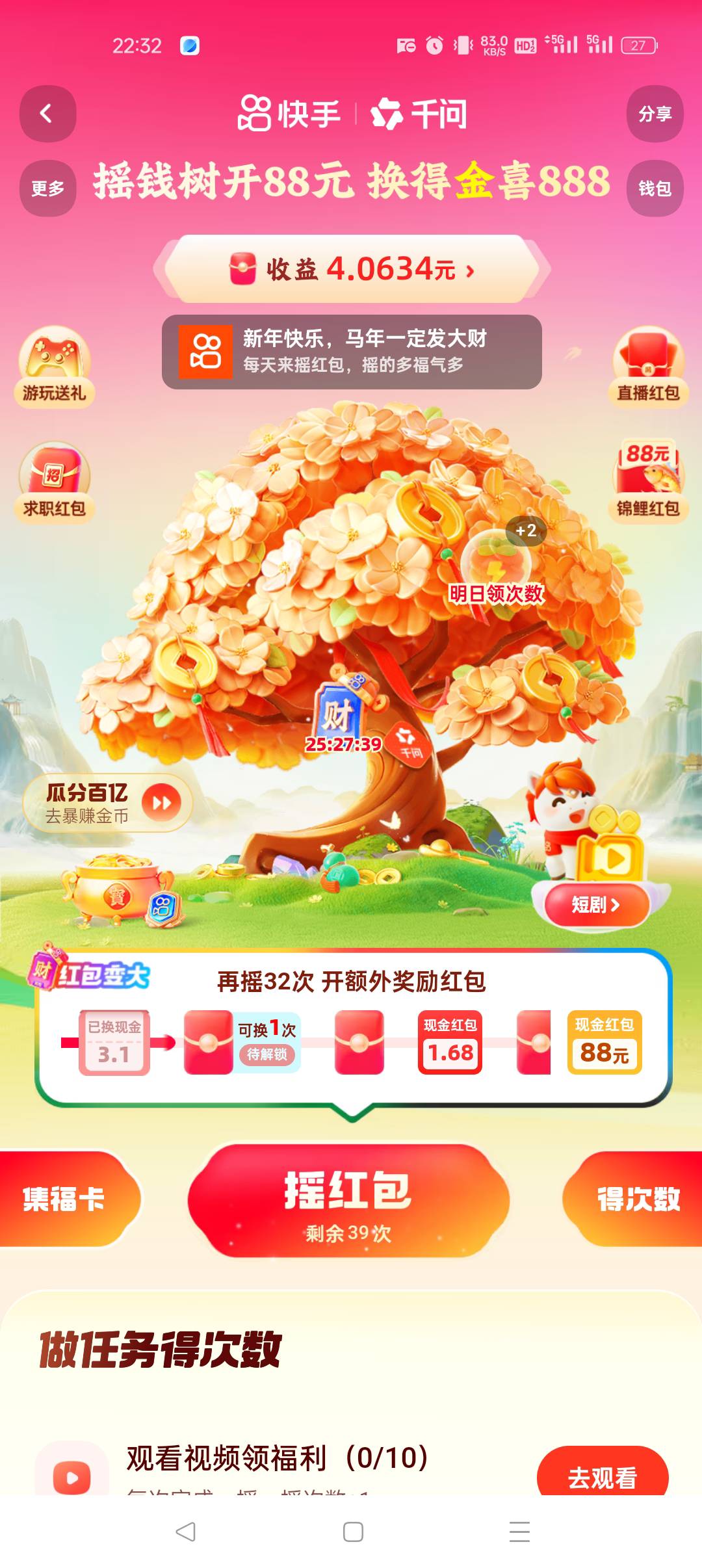 我这个可以吗抽二十几次就给我了，还有很多任务没有做

13 / 作者:早日上岸eee / 