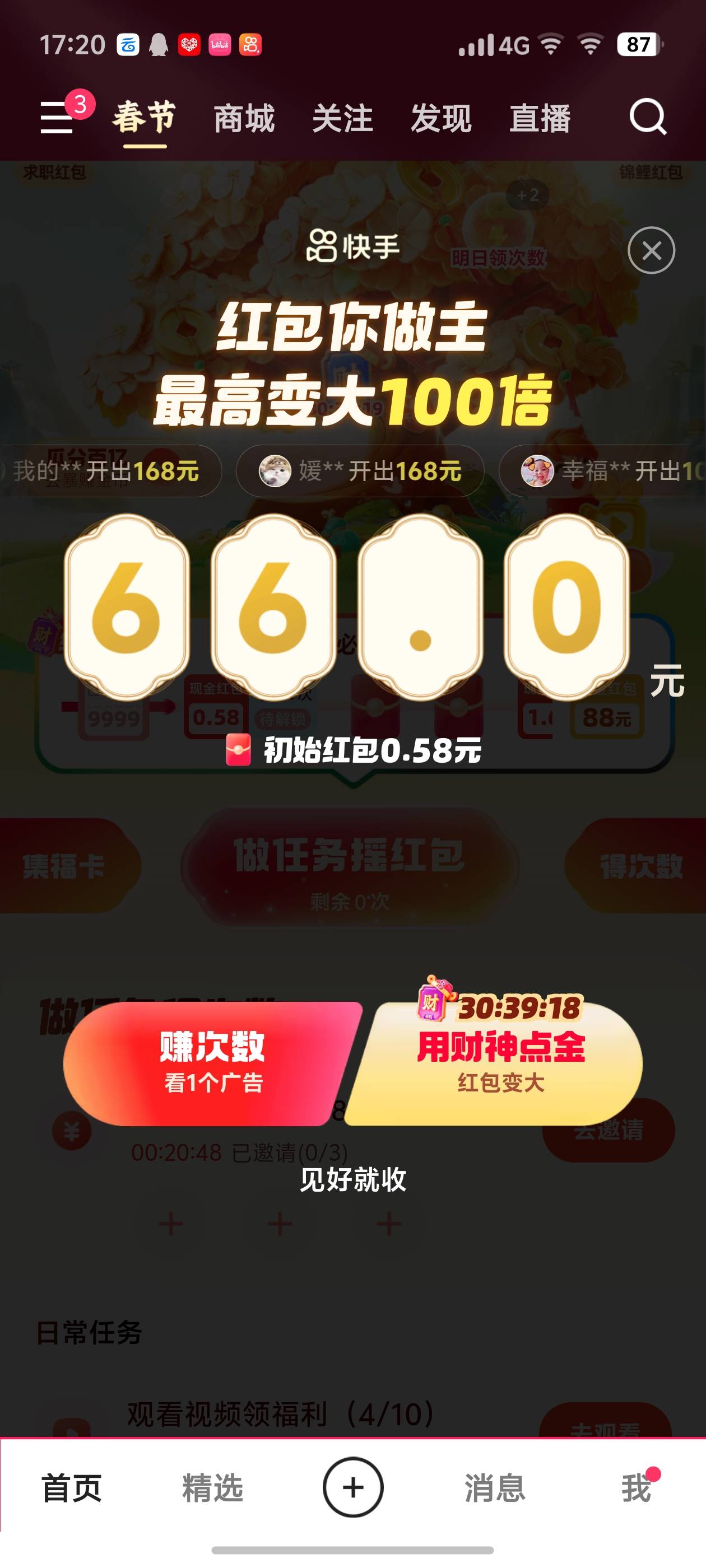 稳不稳老哥们  我要求不高  36就满足

22 / 作者:风月将晚 / 