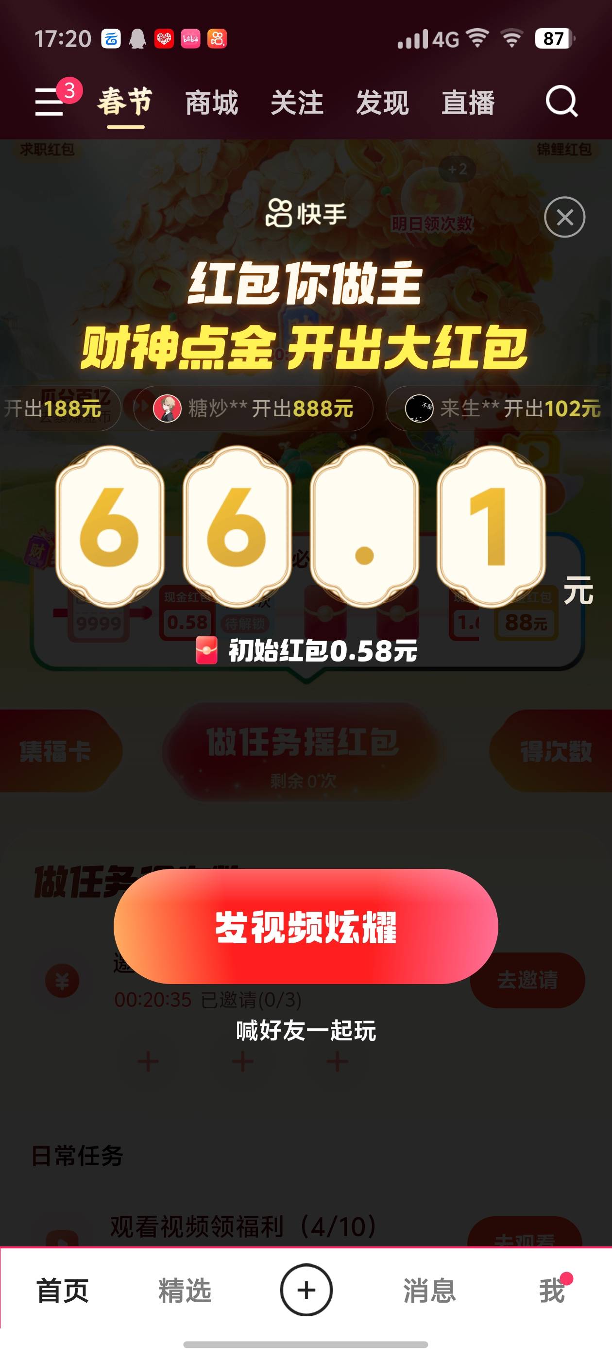 稳不稳老哥们  我要求不高  36就满足

64 / 作者:风月将晚 / 