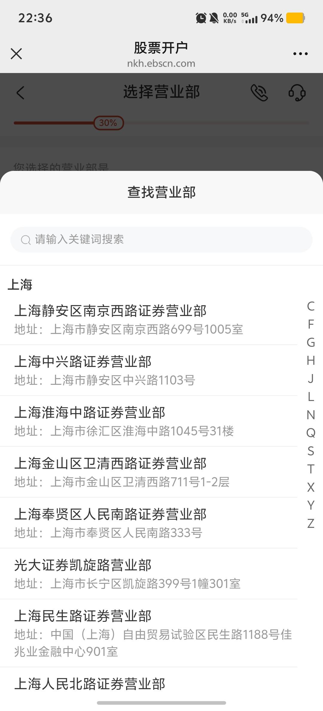 开哪个能完成大.老哥们，扫码了还得选择营业部啊不绑定？

74 / 作者:情有独钟。 / 