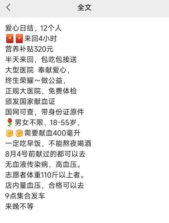 明天挑战爱心日结，白天挑战完了晚上再去晚班物流日结，一天搞个五六百，连续搞个七八5 / 作者:理理理66 / 