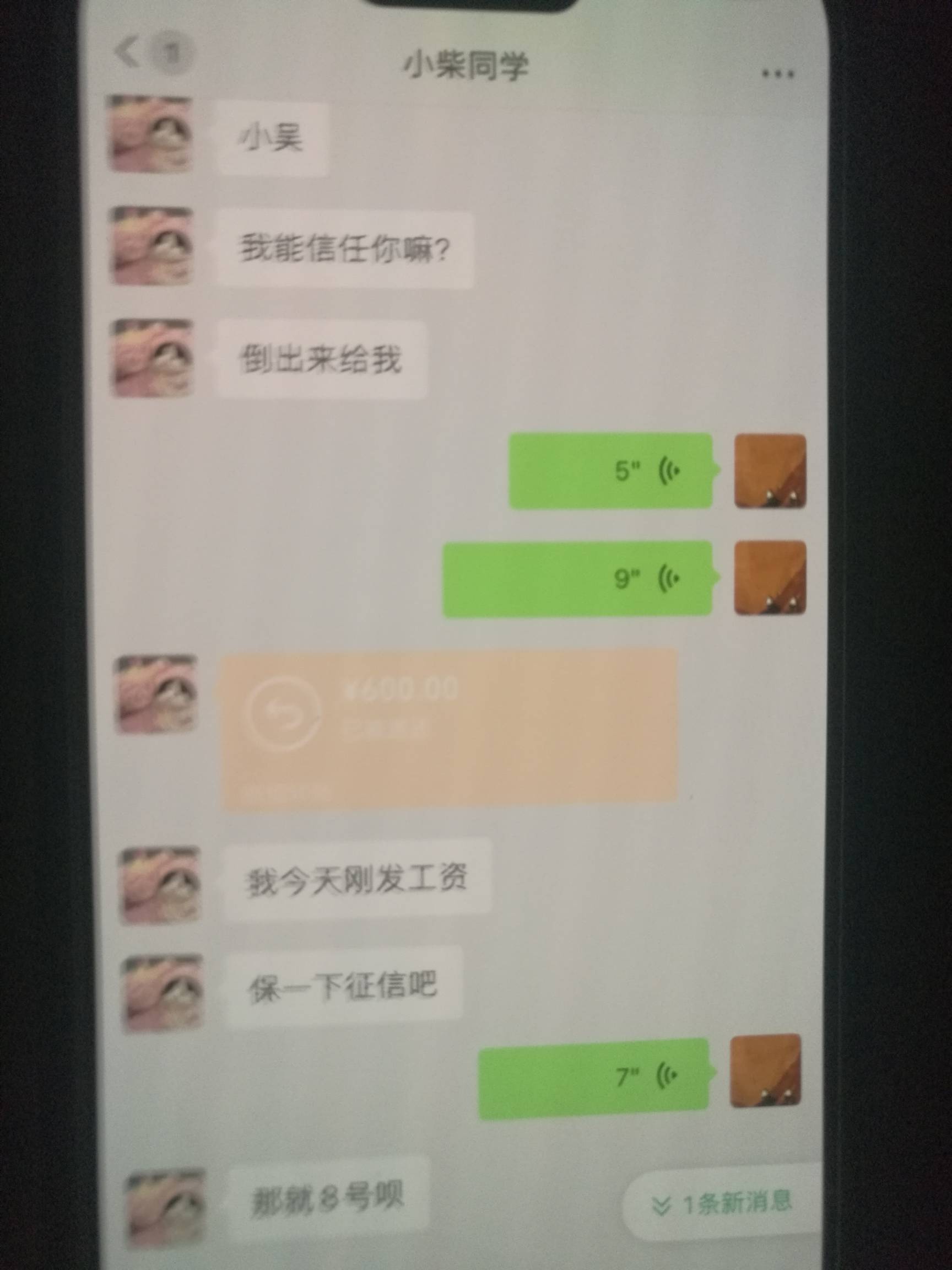 去年聊天认识的姑娘 随口念叨了一嘴 房贷差大几百 说了几句就转了点 也没要 明天老老81 / 作者:努力优秀_ / 