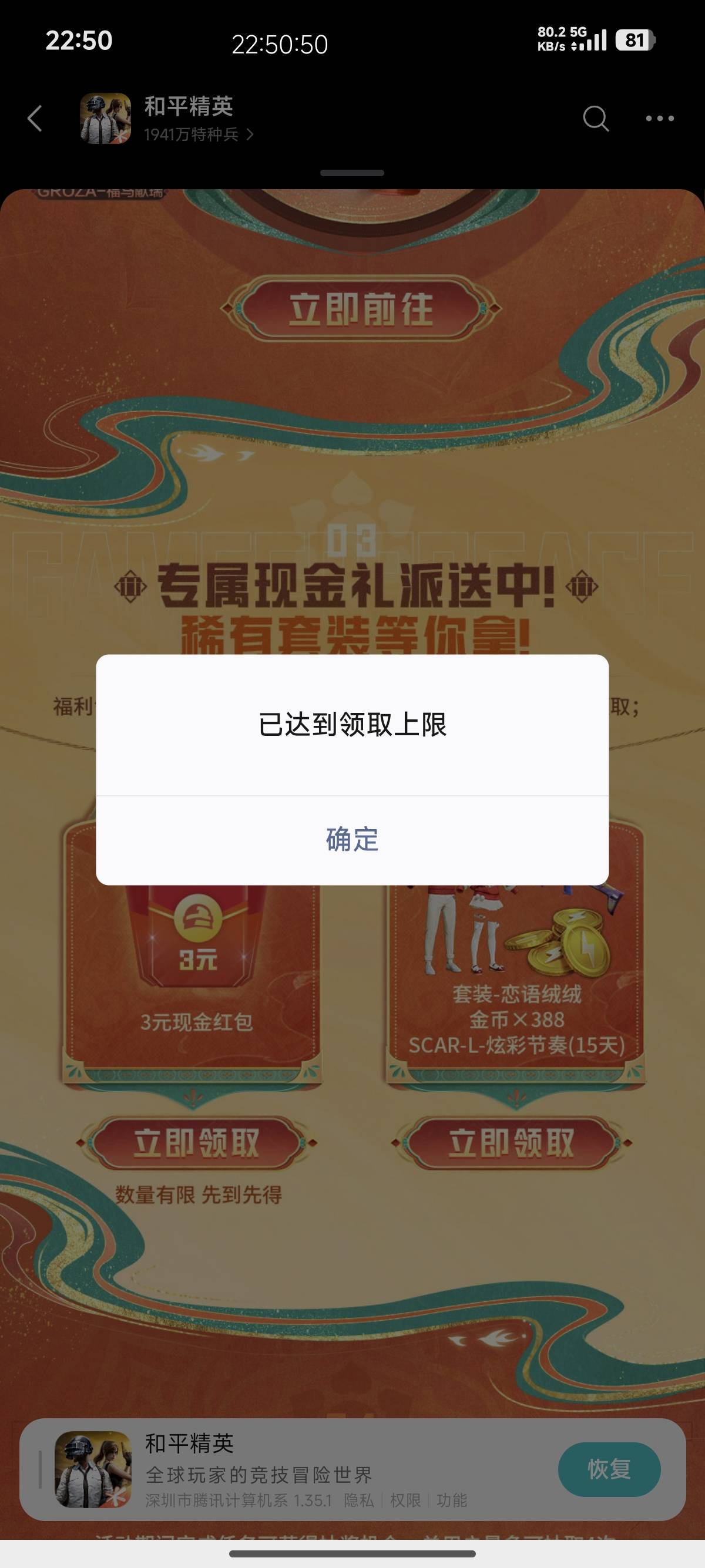 和平没了

83 / 作者:九月的柿子饼 / 