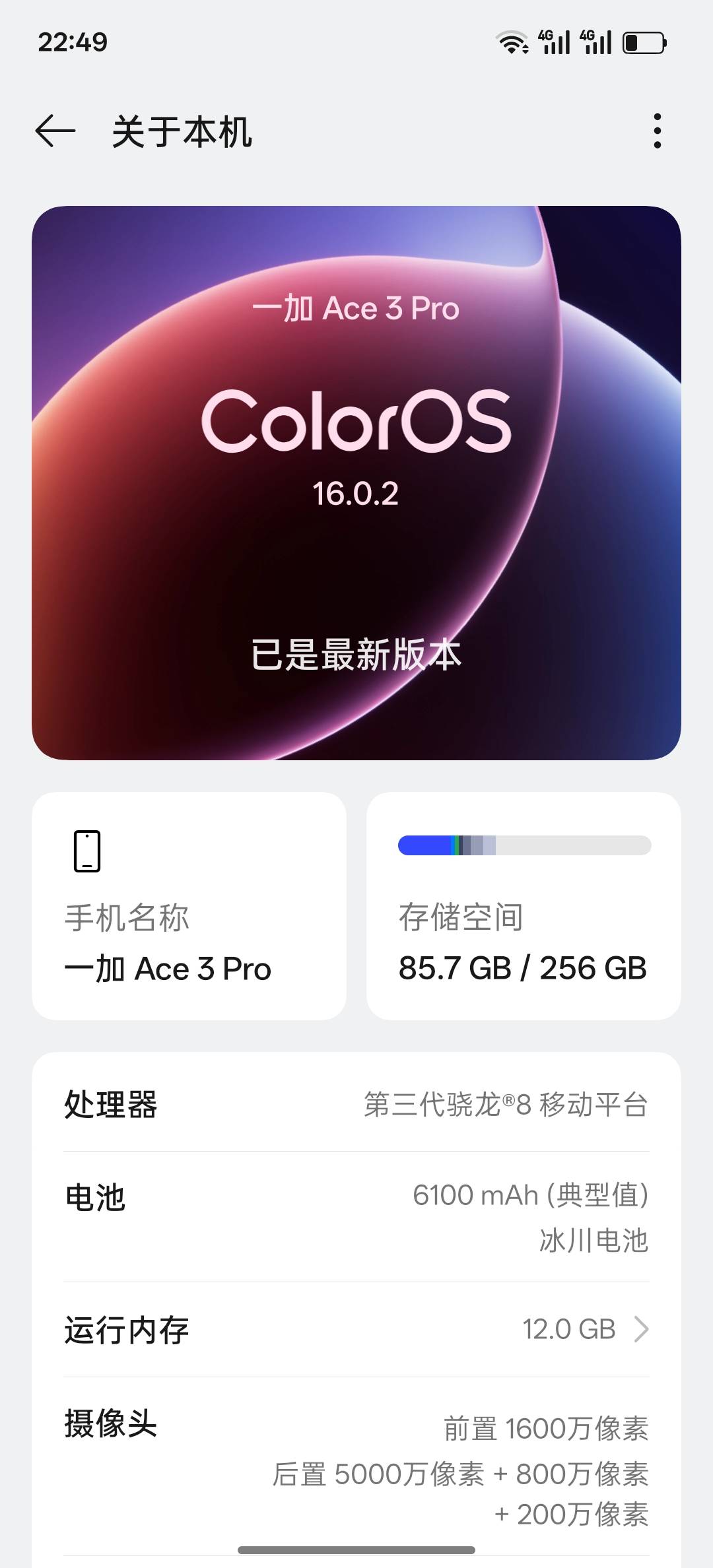是谁说骁龙8gen3D打天玑9300的？加了100毛把我的iqoo neo9pro换了这个，想着能流畅点59 / 作者:年愁今夜未到乡 / 