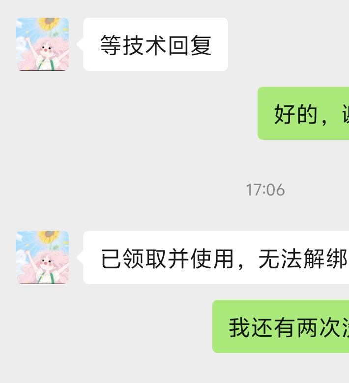 这物联客服真操蛋，我还有两次没领，不给解除

7 / 作者:吃鱼的猫~ / 