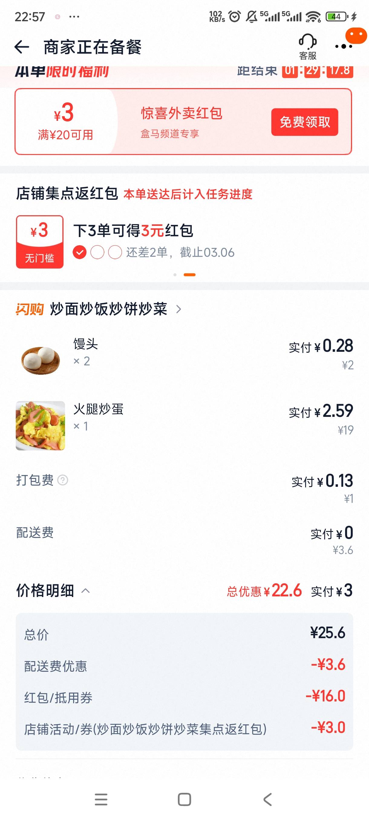 吃夜宵了

30 / 作者:憨小憨 / 