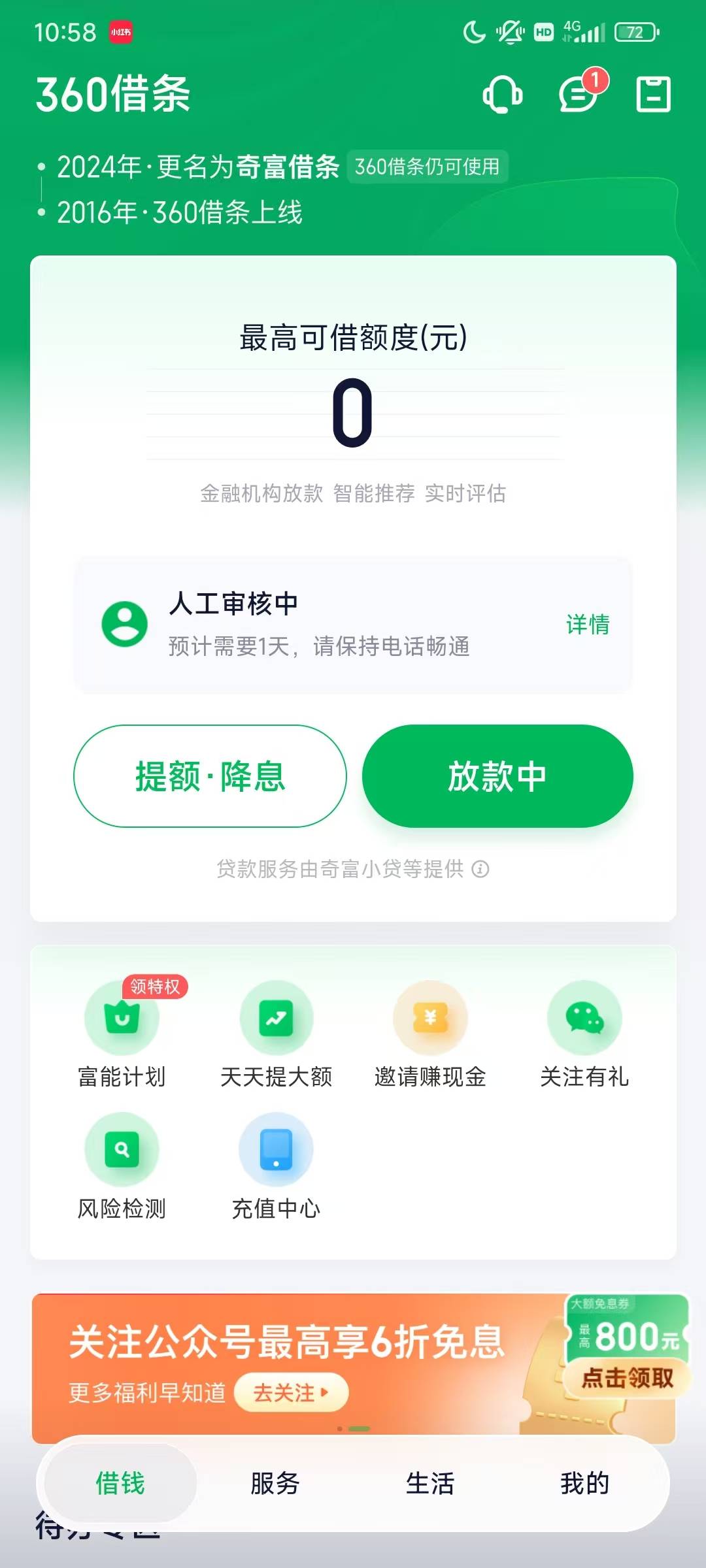 这种是通过还是没通过啊


26 / 作者:百味人生8888 / 