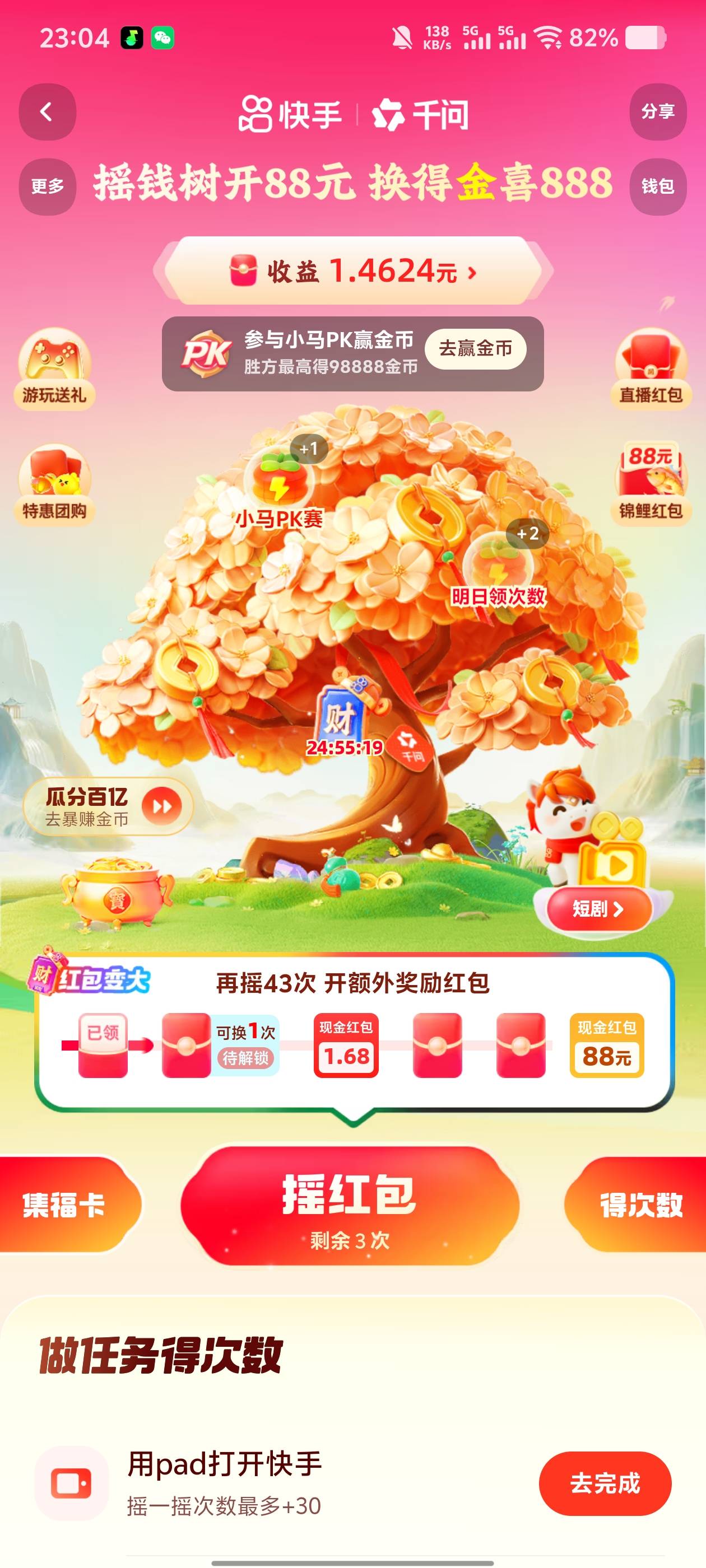 废了，财神卡用不上了


35 / 作者:九江哦哦哦 / 