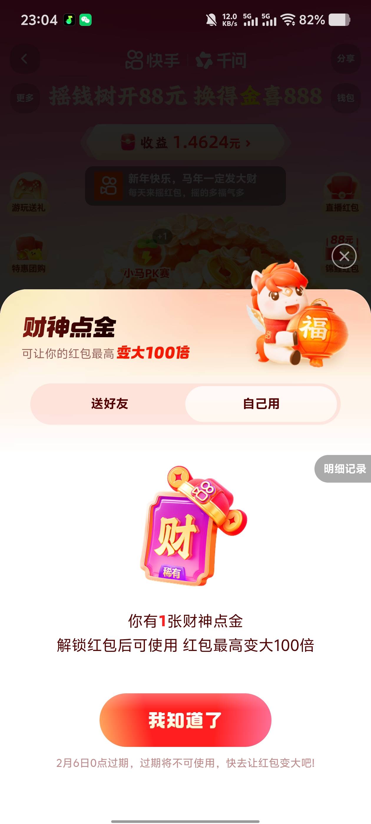 废了，财神卡用不上了


31 / 作者:九江哦哦哦 / 