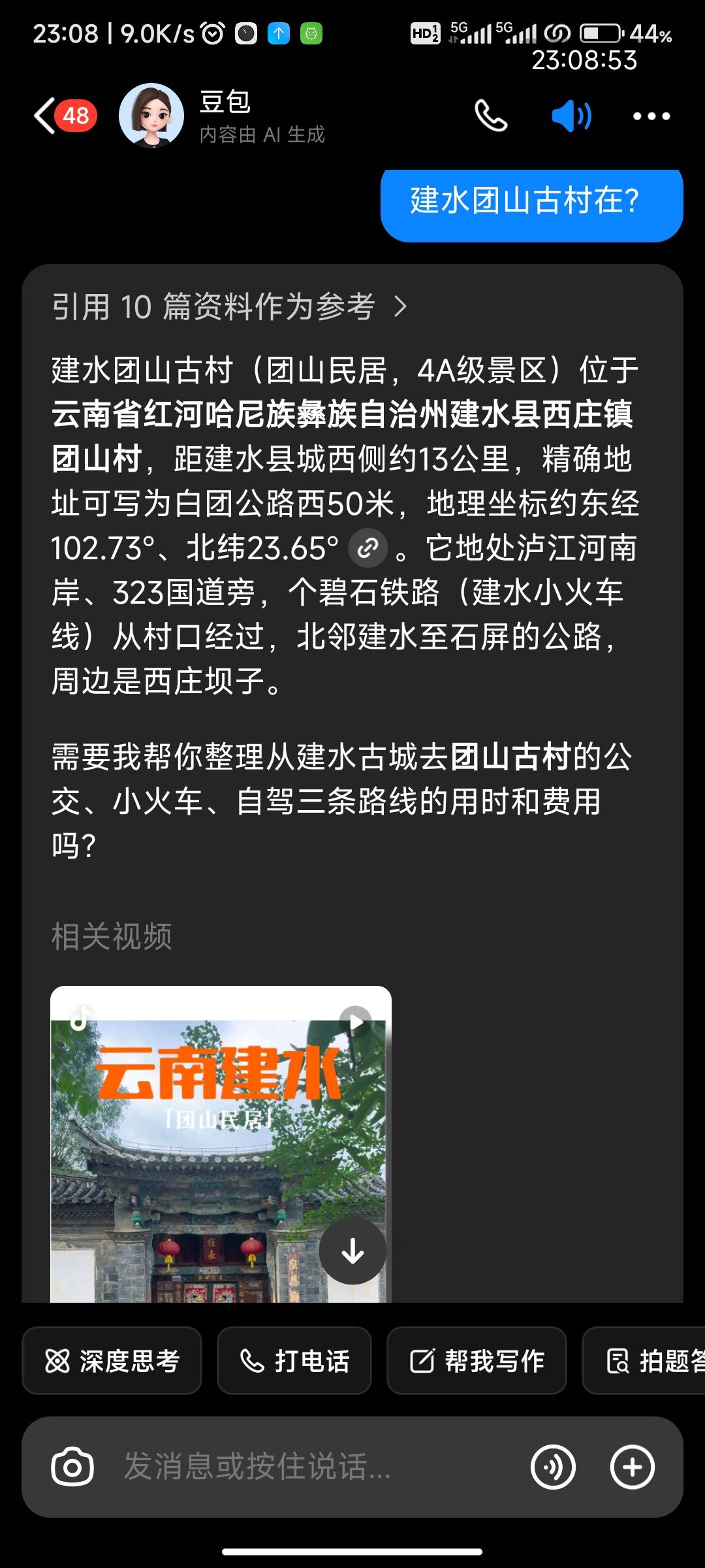 富滇难打卡集中贴
景点里面的建水团山古村，元阳哈尼梯田
吃的里面的开远市穆轩江景餐11 / 作者:岚山蓝 / 