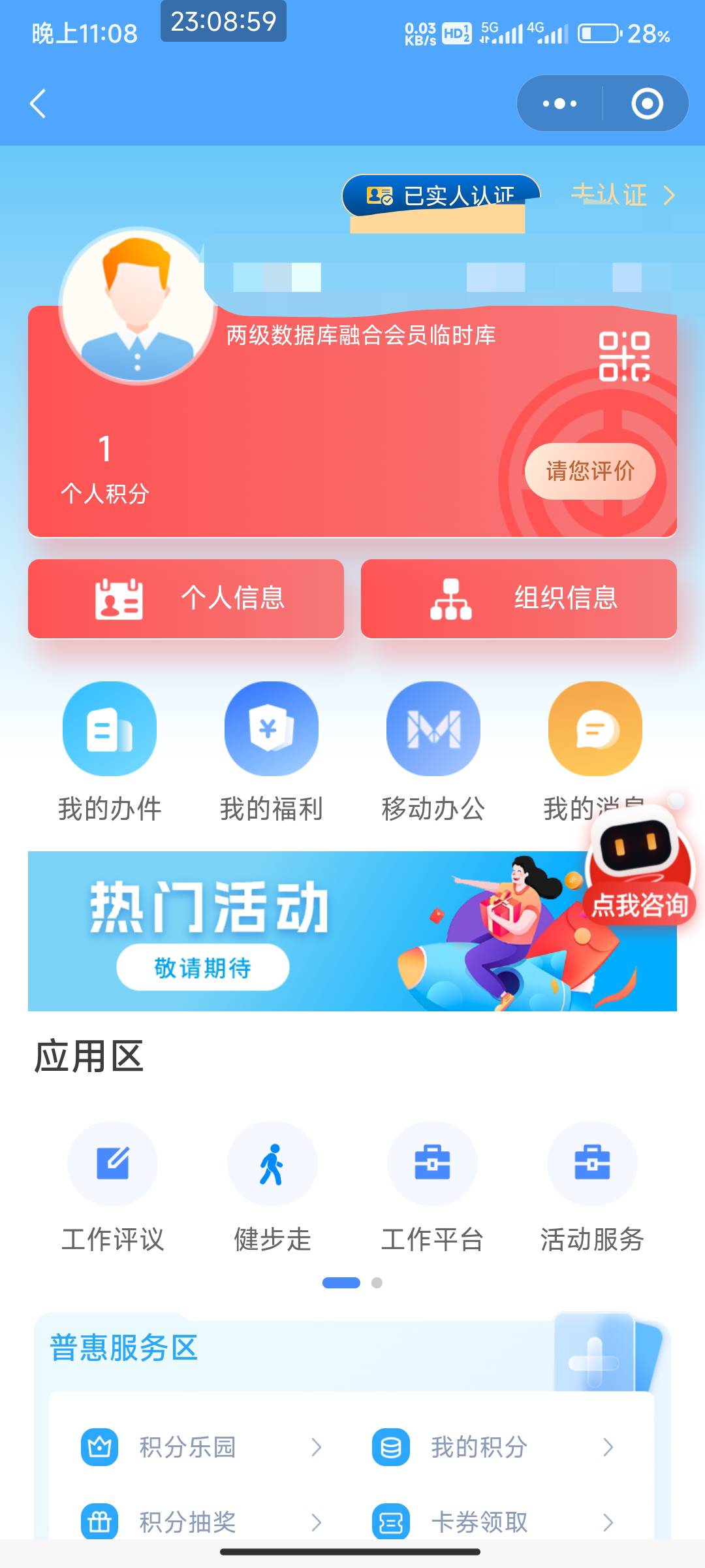 江苏工会这样是被t了？

0 / 作者:北部湾银行 / 