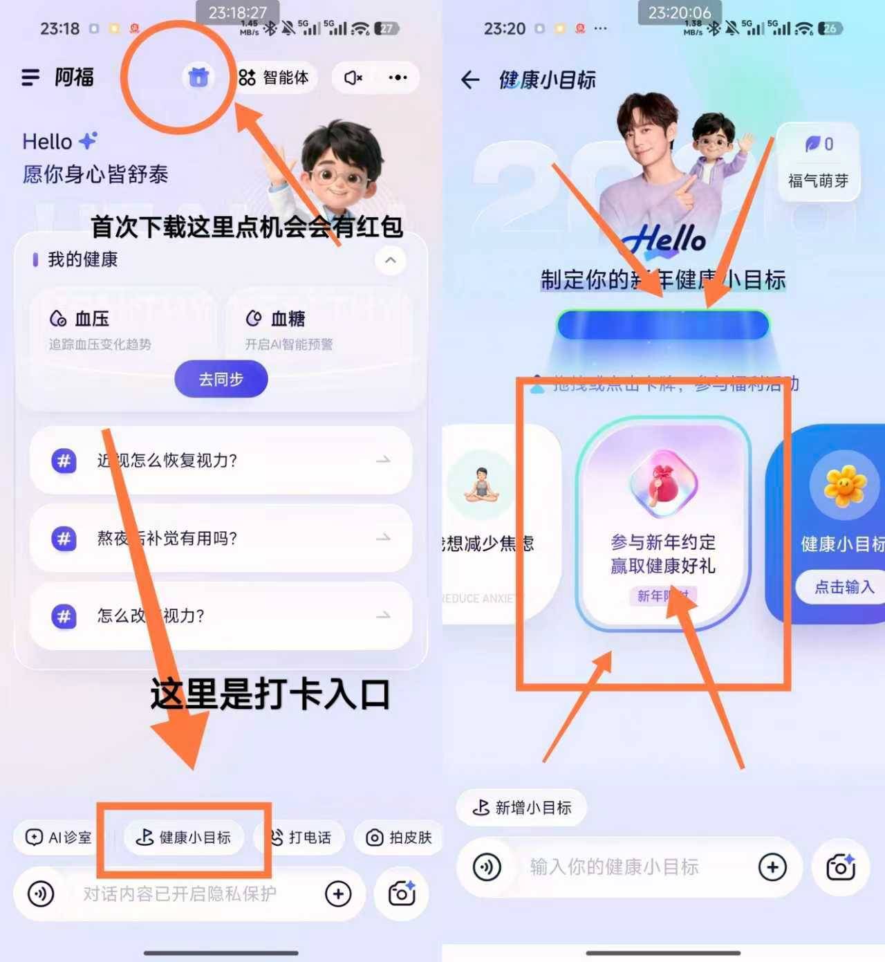 首发加精
蚂蚁阿福app -新年小目标
打卡14天送实物，今天开始去，实物很多 3万多个荣93 / 作者:芋泥一起 / 