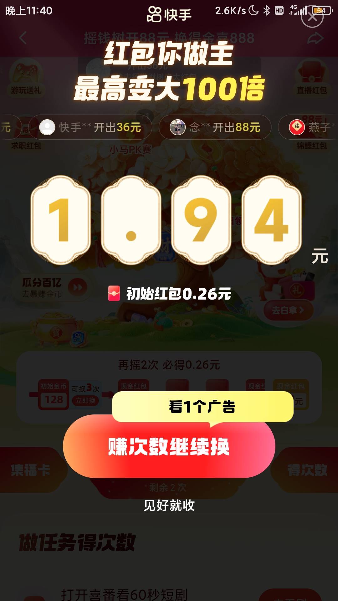 目前最大的一次  可惜没有财神卡

99 / 作者:浙江限卡吗 / 