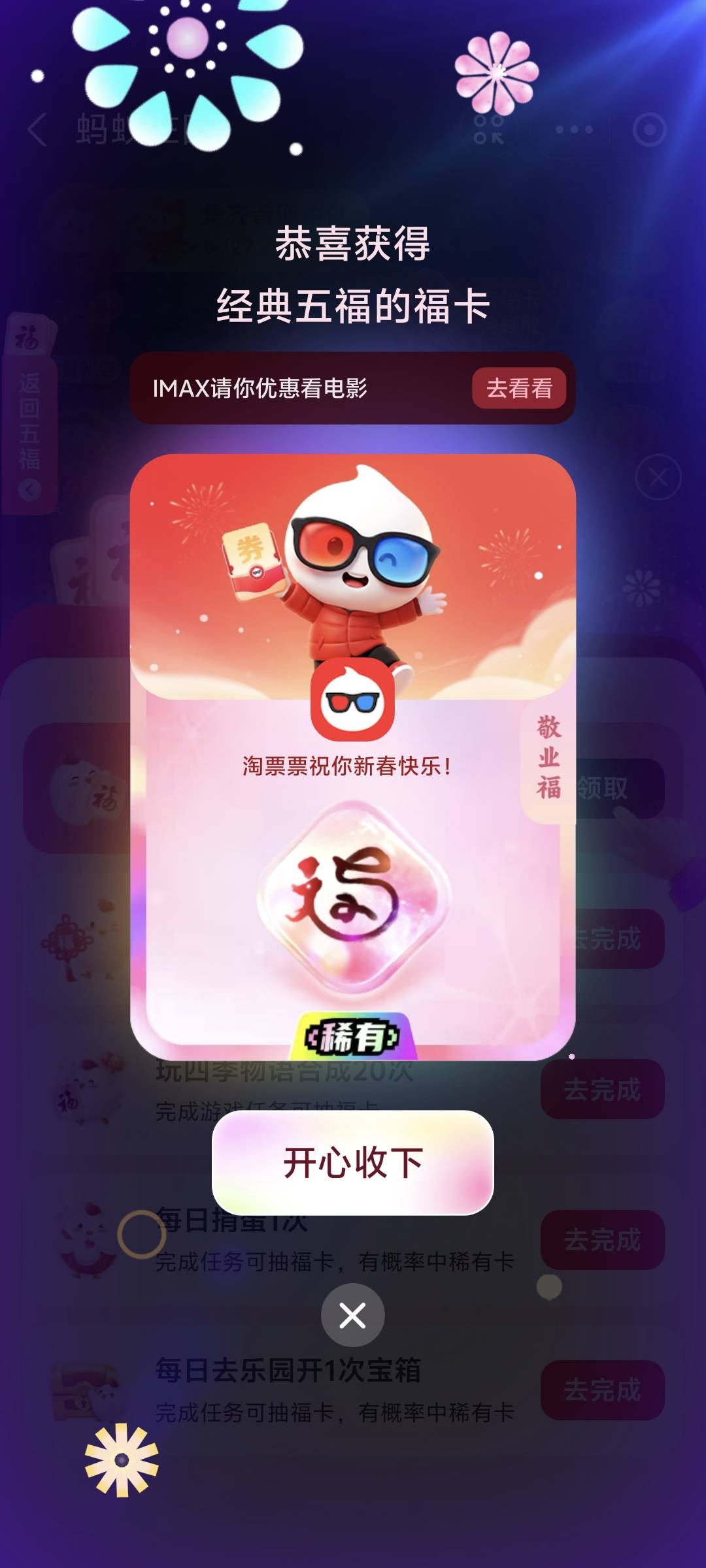 支付宝今年这个福这么好出的吗？

97 / 作者:害嗨嗨 / 