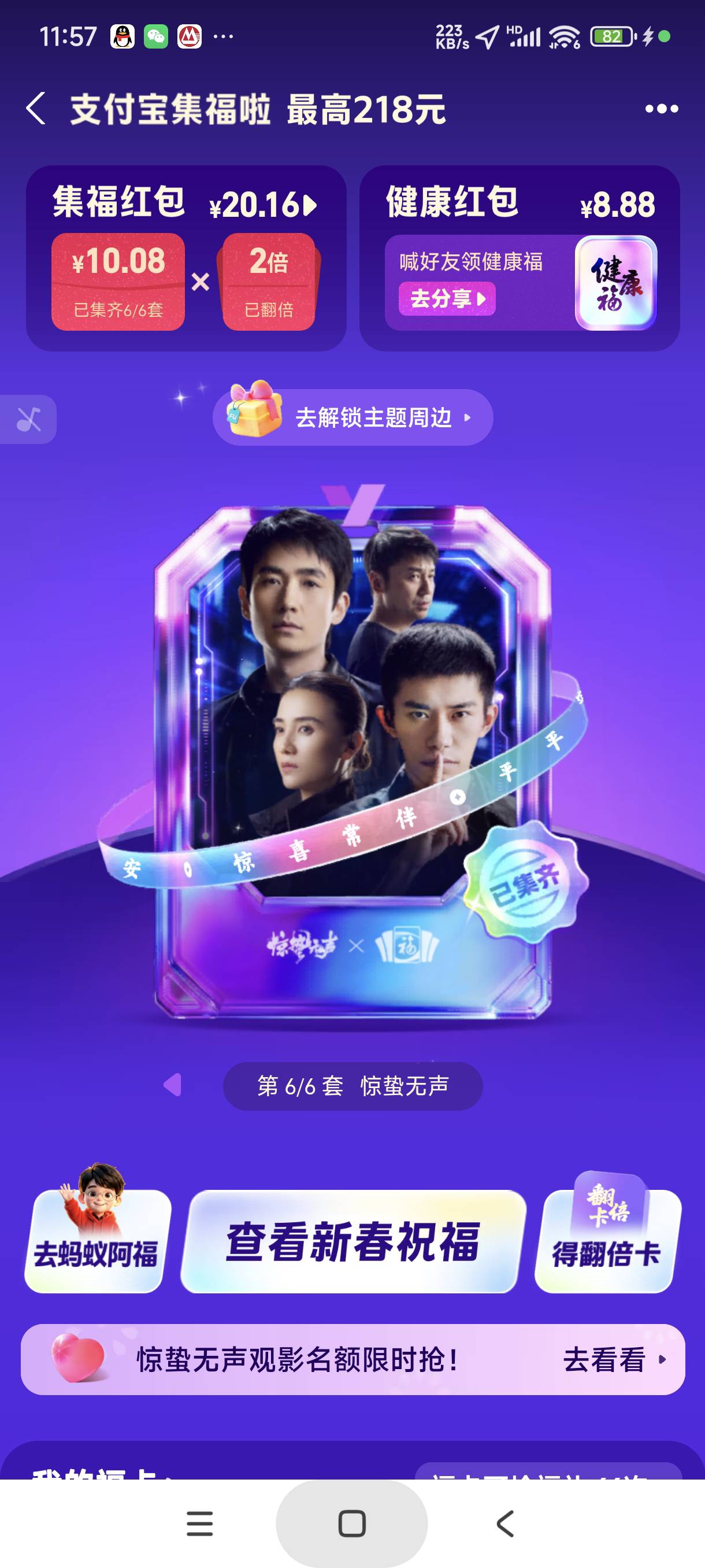 支付宝做任务（注意我说的是必须做任务）人人二十

18 / 作者:富士山下147 / 