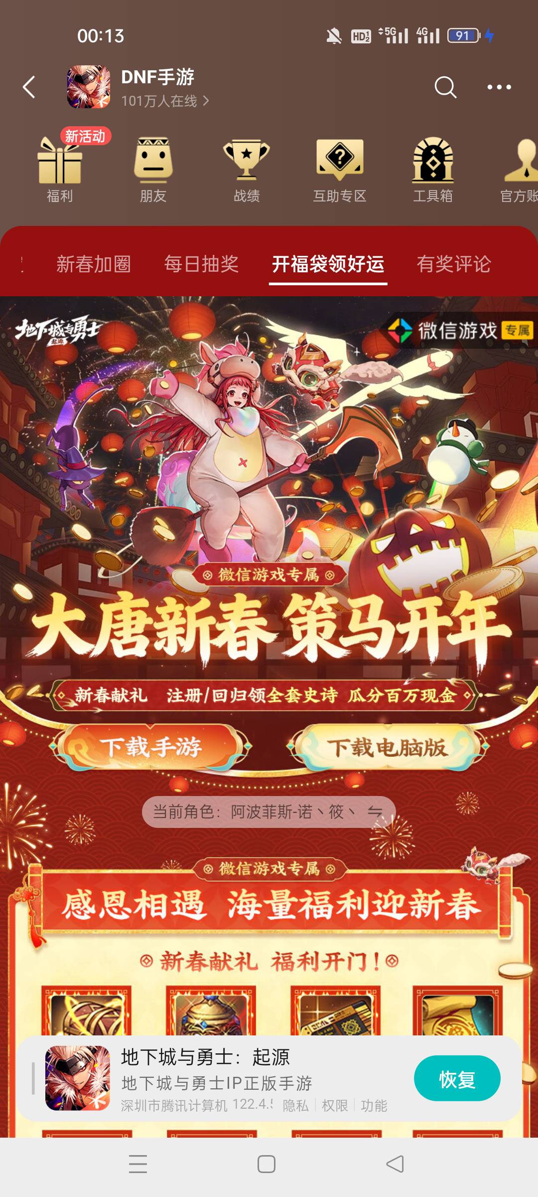 地下城微信补了  早上没领到的快去

48 / 作者:香奈乎啊 / 