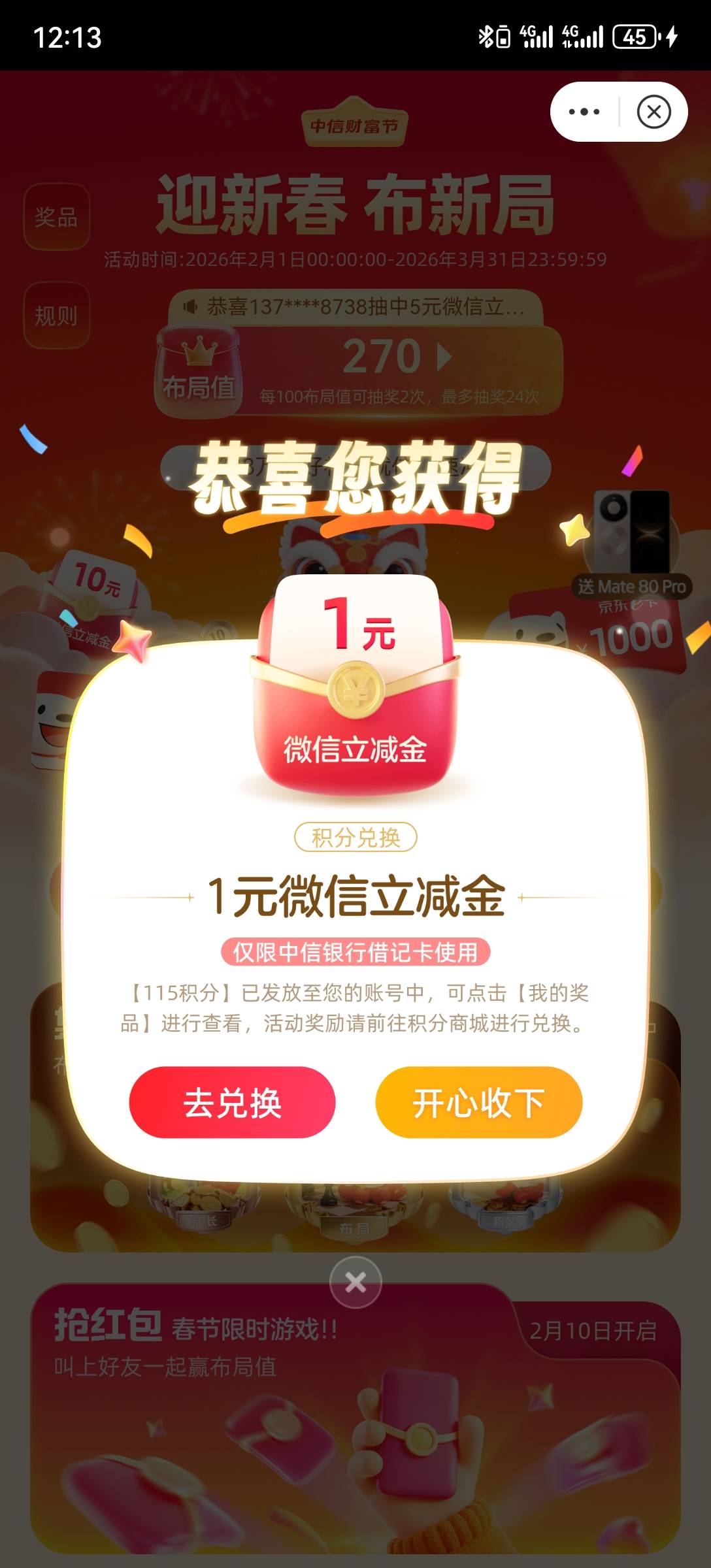 2月5日羊毛线报总结合集85 / 作者:忘了說晚安丶 / 