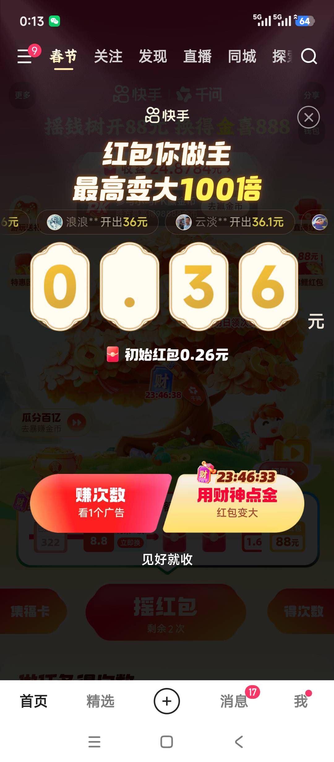 这也看不大啊老哥们，

18 / 作者:szk6 / 