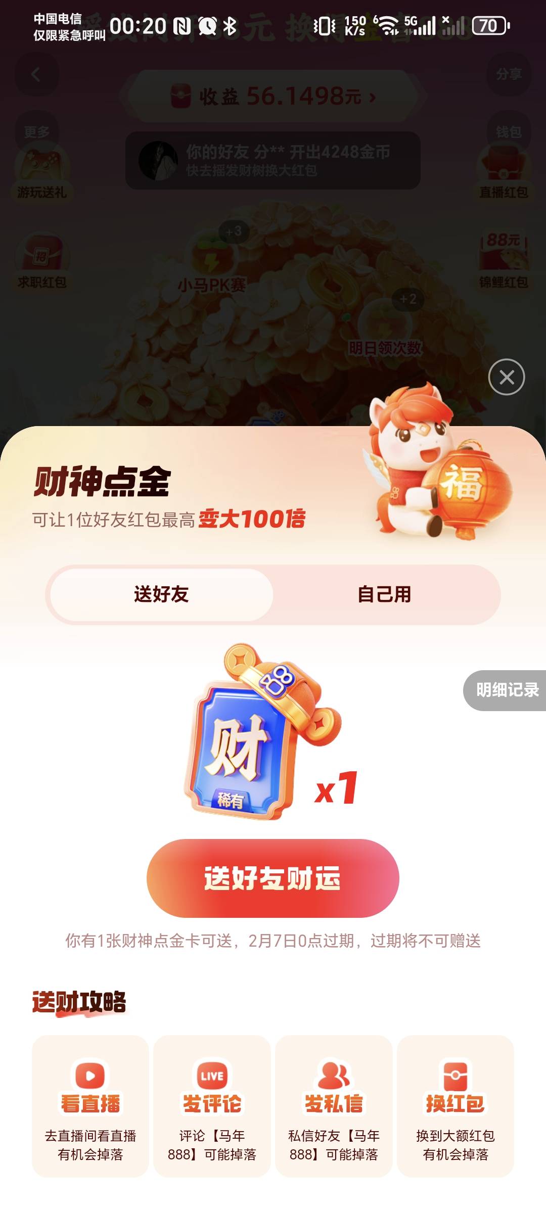 老哥们，这个玩意听说可以卖是吗，摇出来的，大概多少毛的，去哪出


85 / 作者:秋风知我意 / 