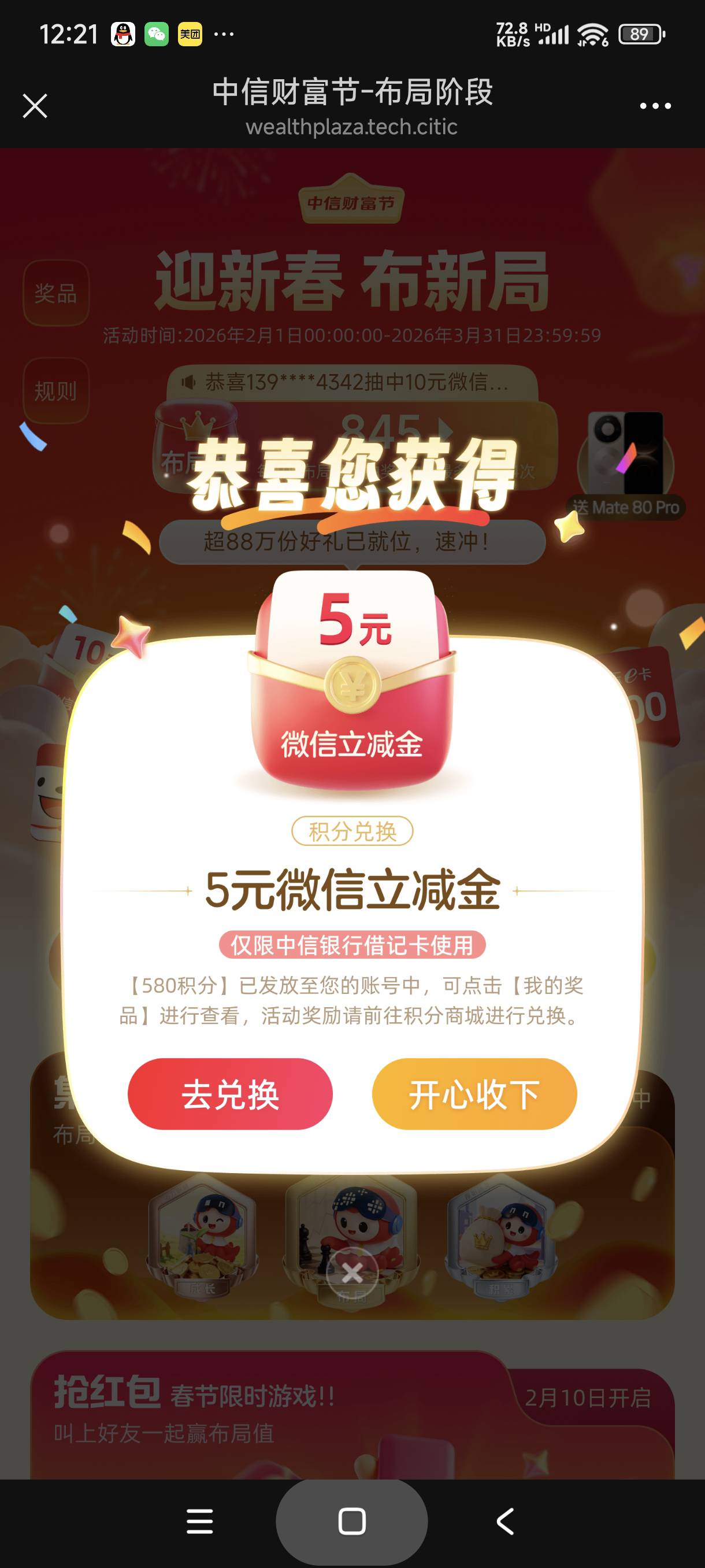 中信速度，洪水


39 / 作者:富士山下147 / 