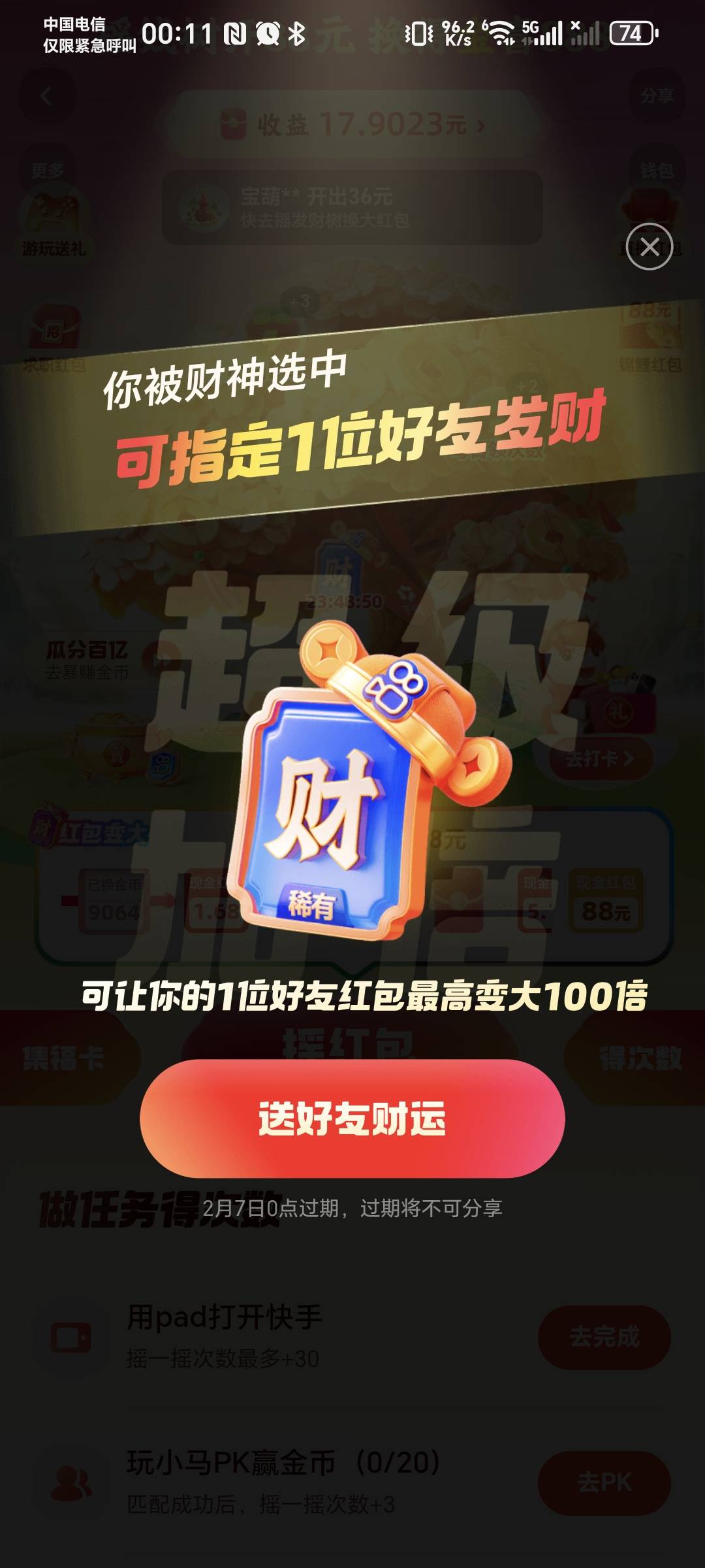 老哥们，这个玩意听说可以卖是吗，摇出来的，大概多少毛的，去哪出


65 / 作者:秋风知我意 / 