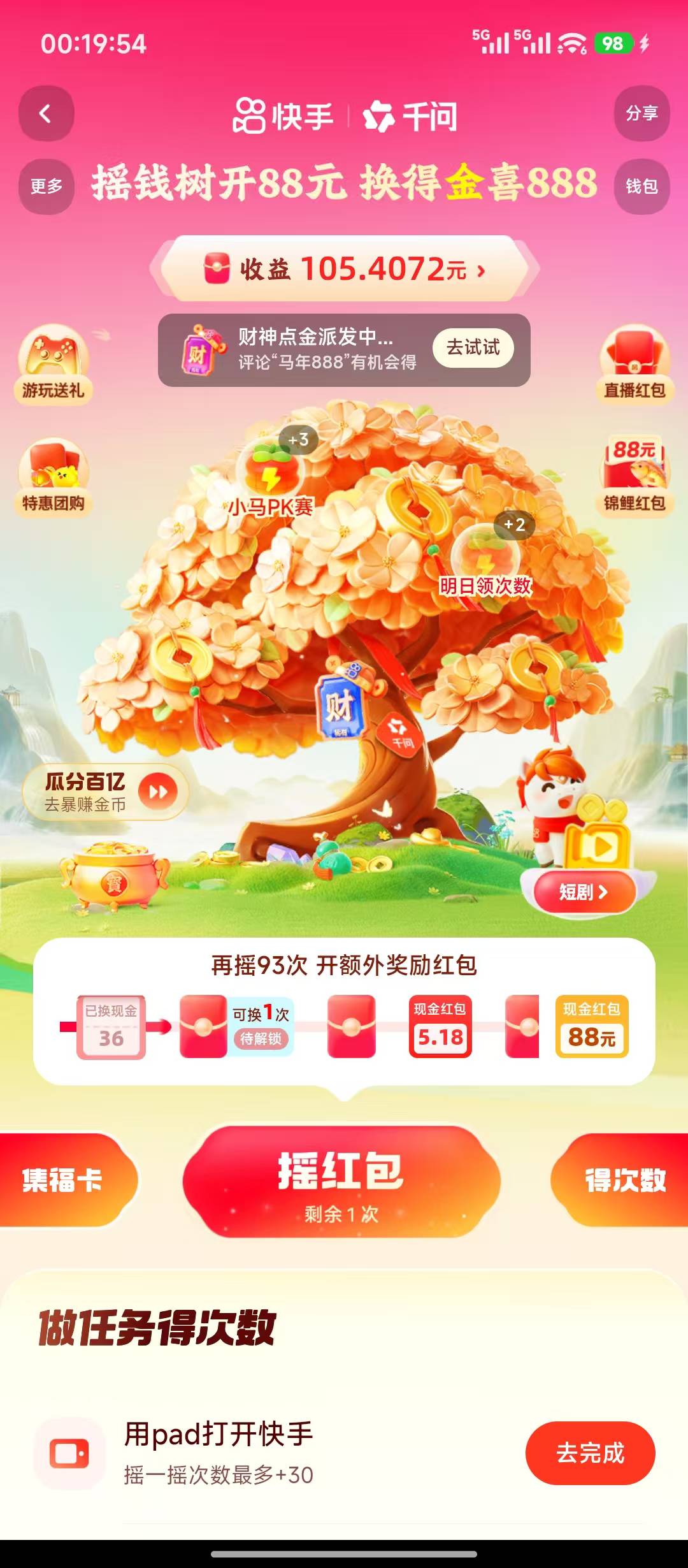 就两个号能玩，下午看到就第一时间去玩了，很多老哥都弄晚了


80 / 作者:摇摆的苏丹 / 