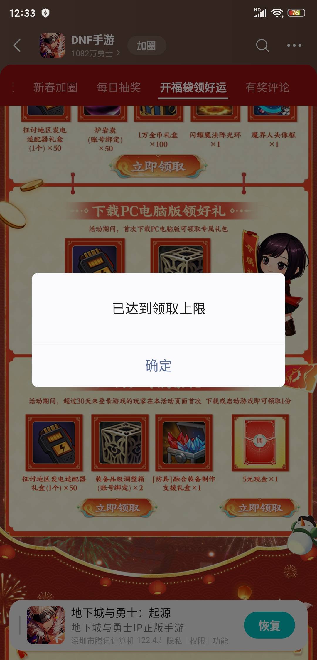 地下城微信补了  早上没领到的快去

62 / 作者:晚566 / 