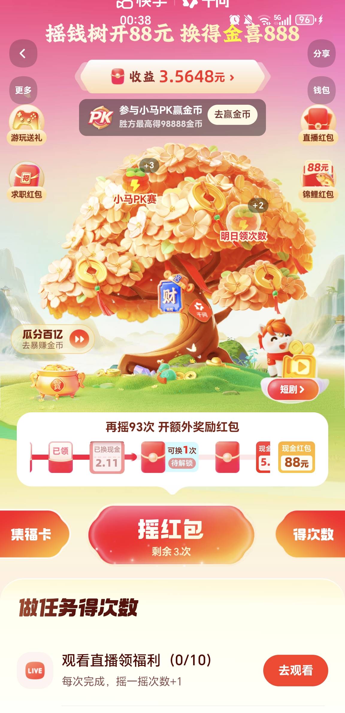 我说我1.87用财神点金卡膨胀到2.11还有老哥不信，那我就上图吧


30 / 作者:一桌神助攻125 / 
