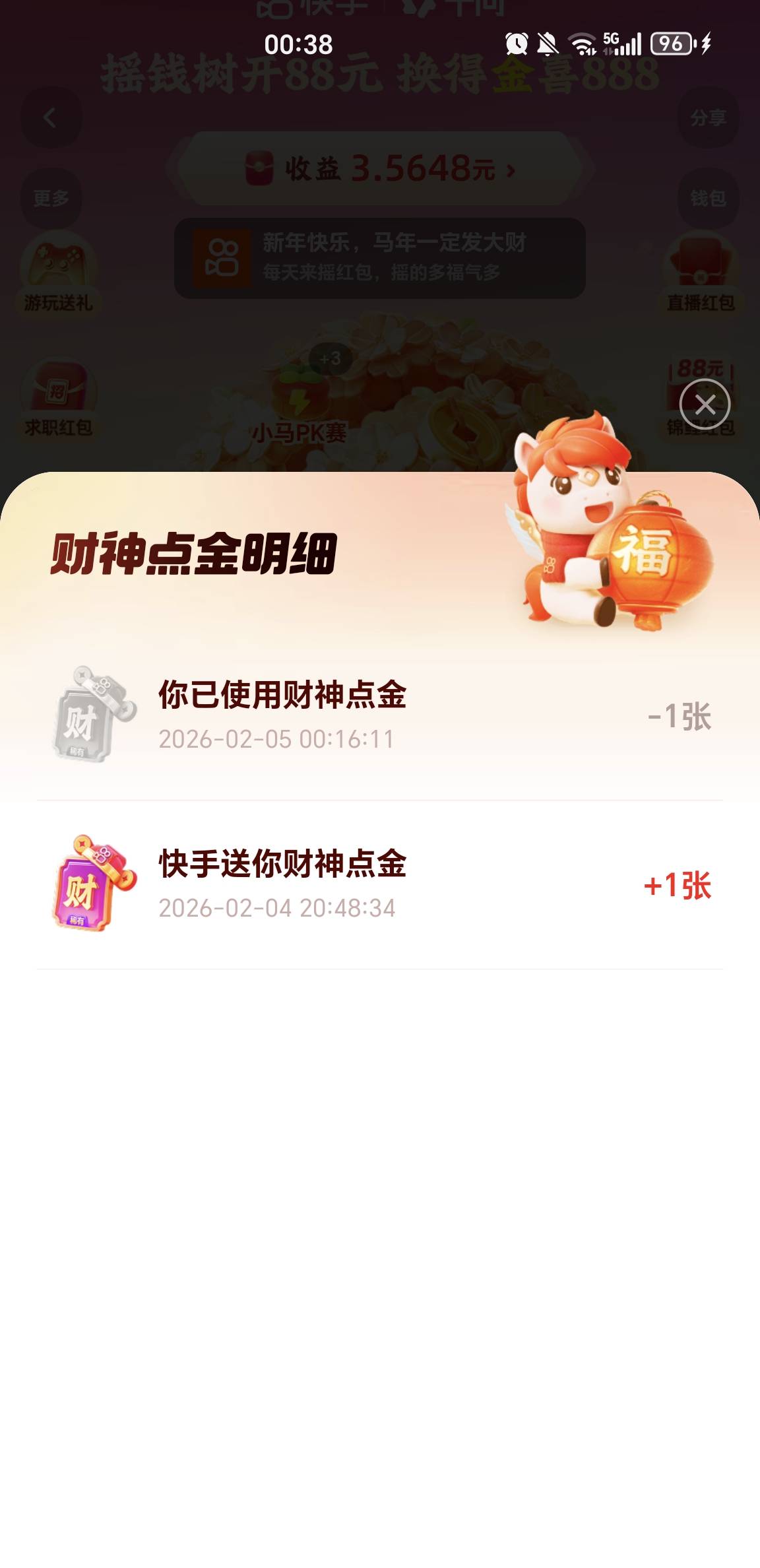 我说我1.87用财神点金卡膨胀到2.11还有老哥不信，那我就上图吧


47 / 作者:一桌神助攻125 / 