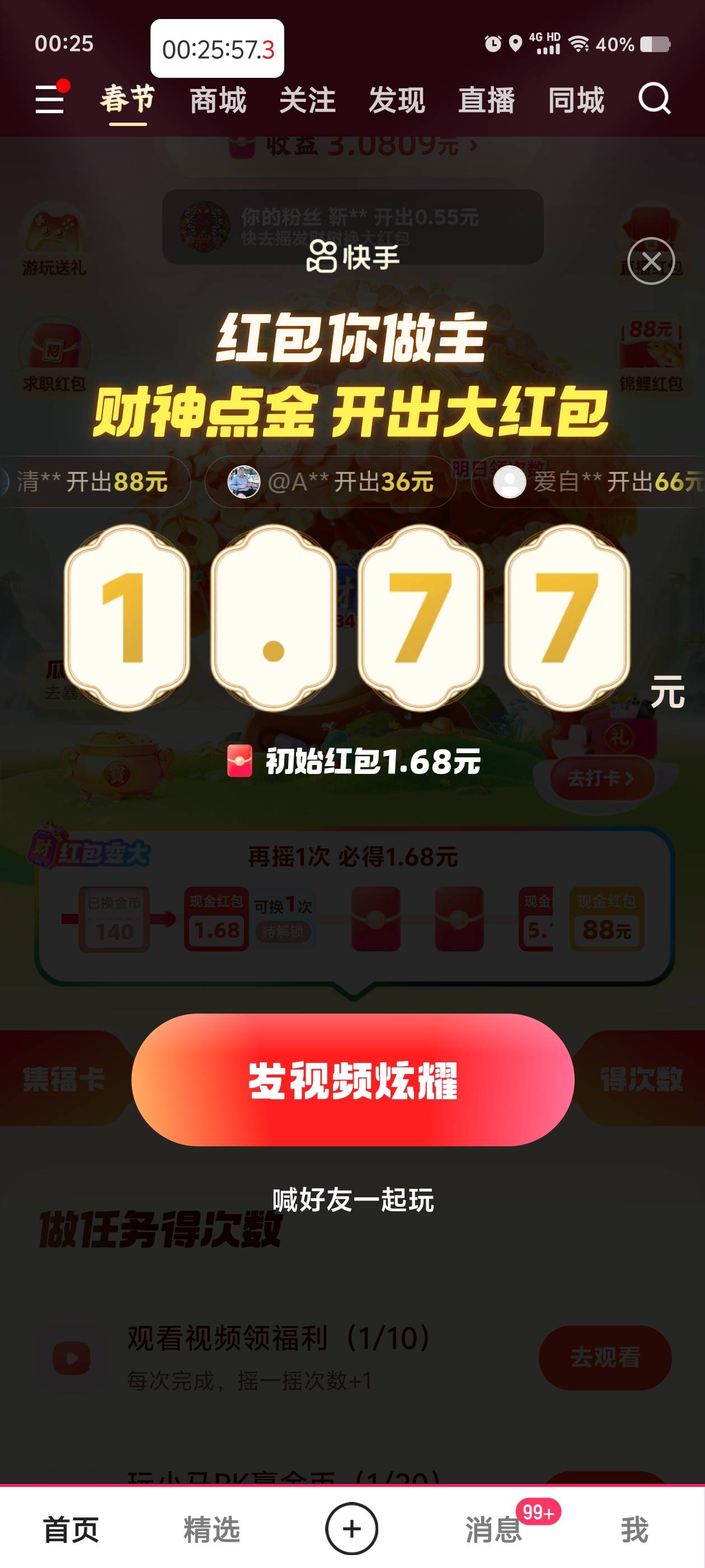 我说我1.87用财神点金卡膨胀到2.11还有老哥不信，那我就上图吧


84 / 作者:董洁 / 