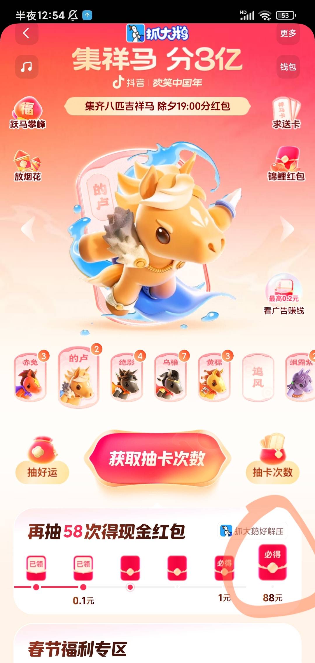 亲爱的老哥们抖音下面这个次数88每天弄真能弄到吗？

72 / 作者:皮肤特差。 / 